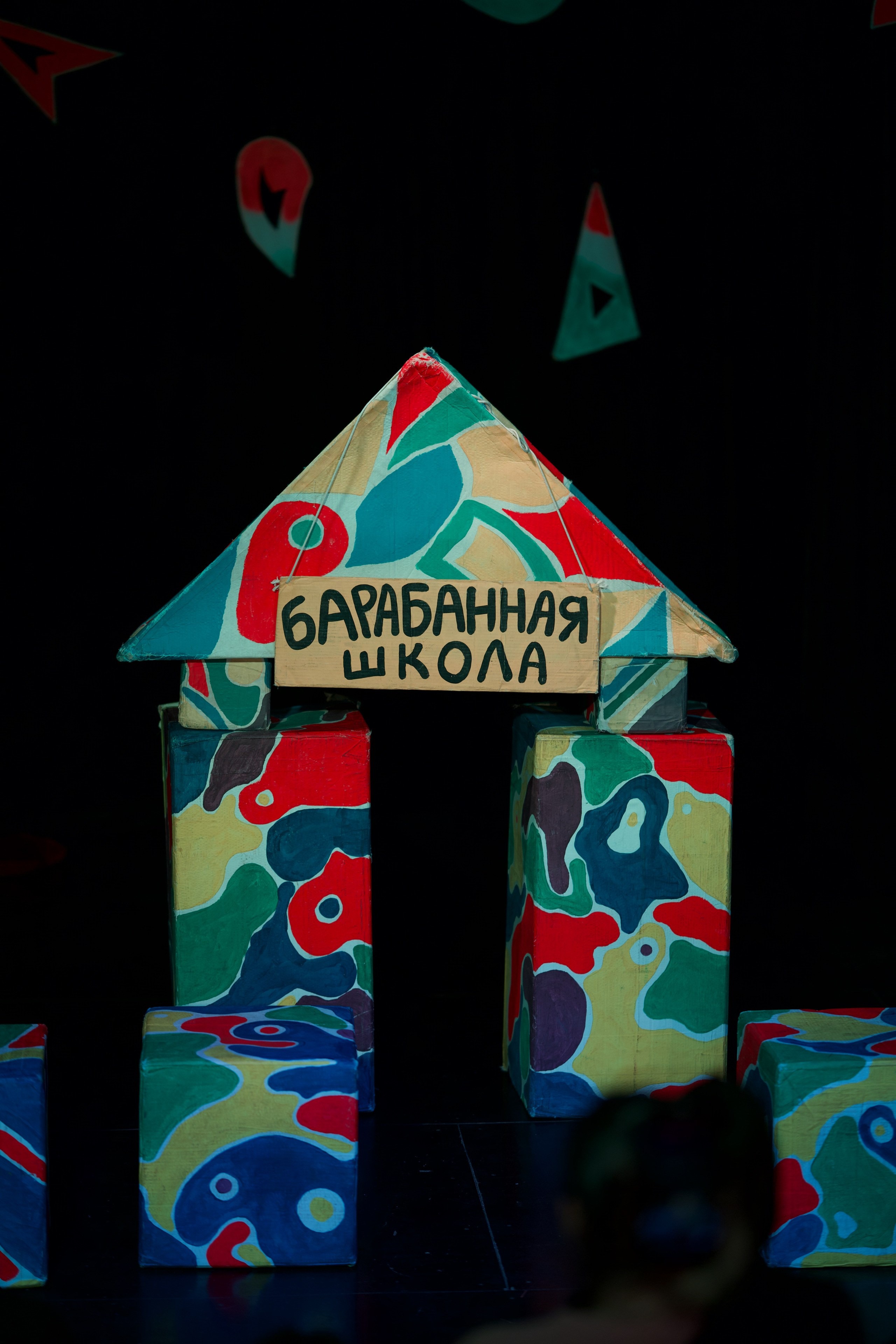 Все мальчишки дураки (1 состав). Фотограф Денис Болдинов. Москва