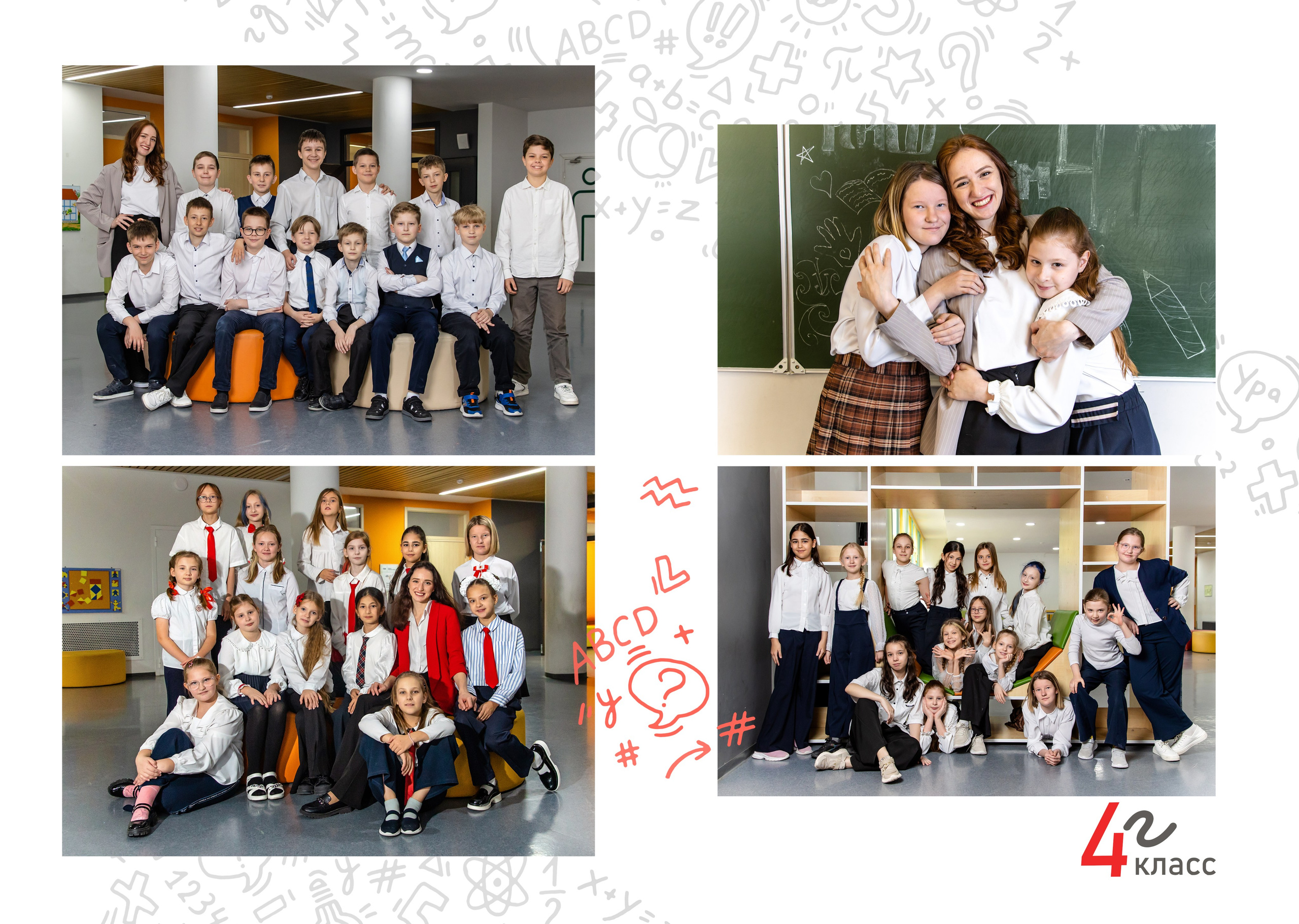 НАЧАЛЬНАЯ ШКОЛА. Главная