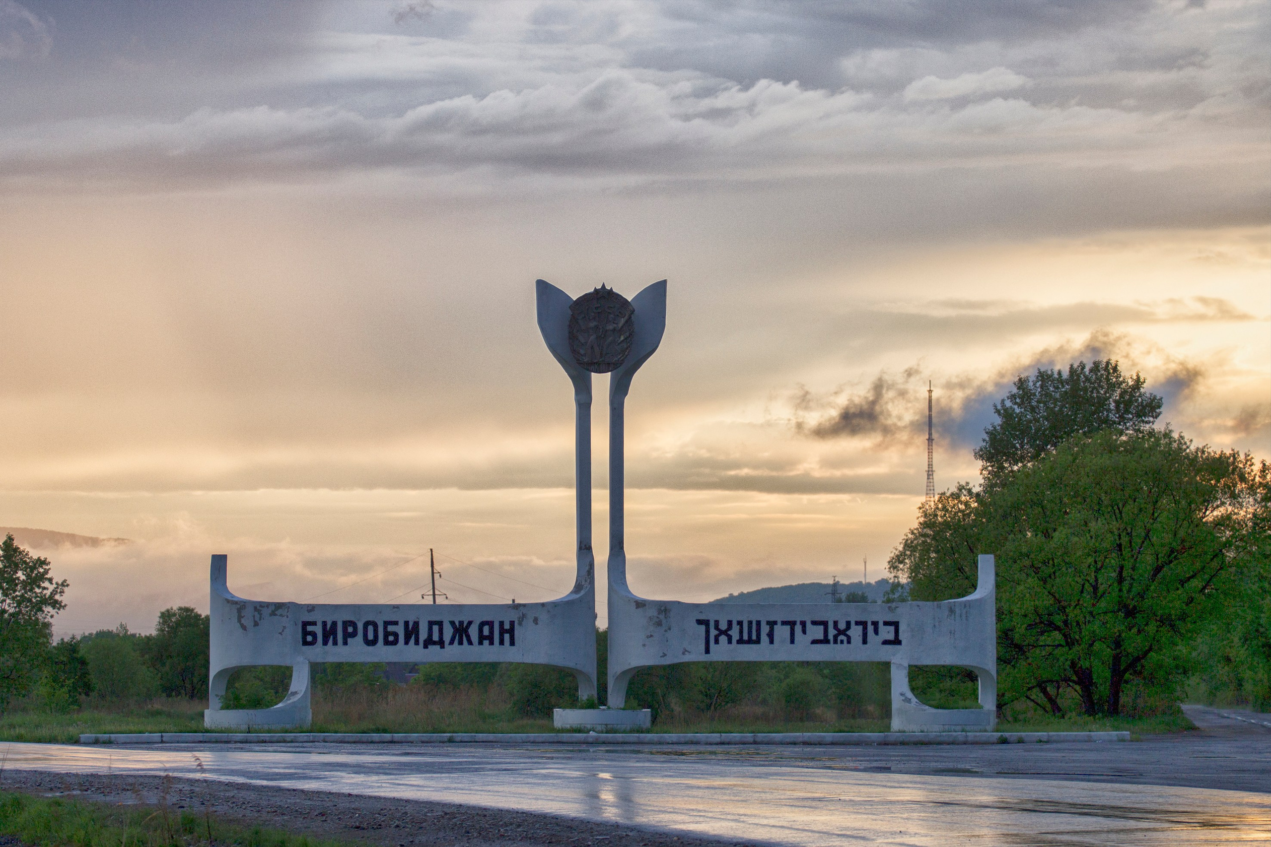 Хабаровский край. Команда фотографов Кристины Ивановой