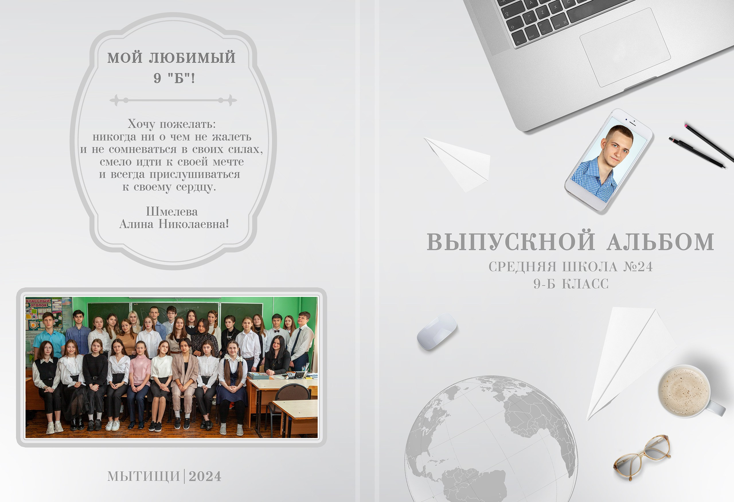 Выпускной альбом для 9 класса Лаконизм. Выпускные альбомы