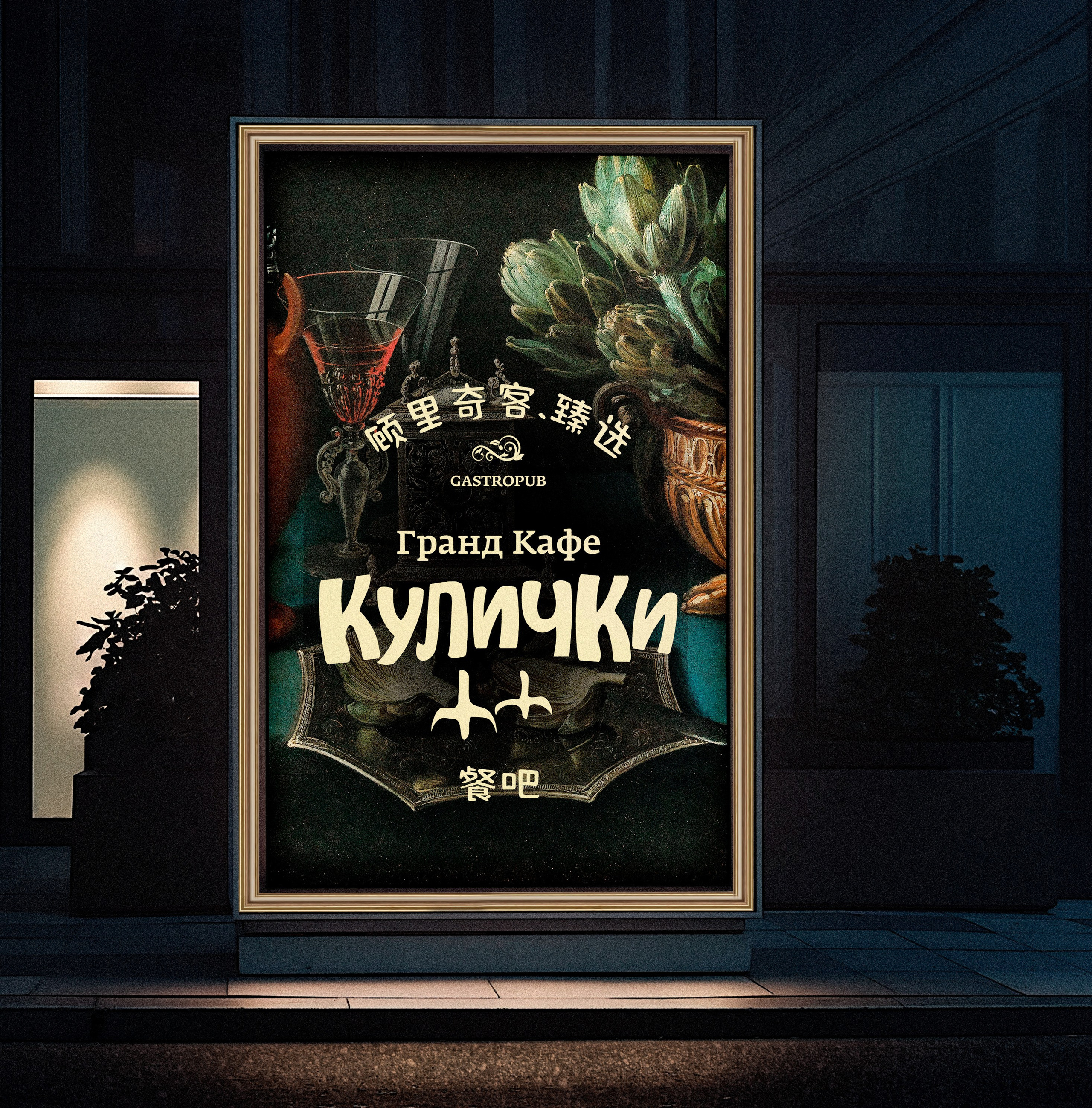 Рекламные лайтбоксы