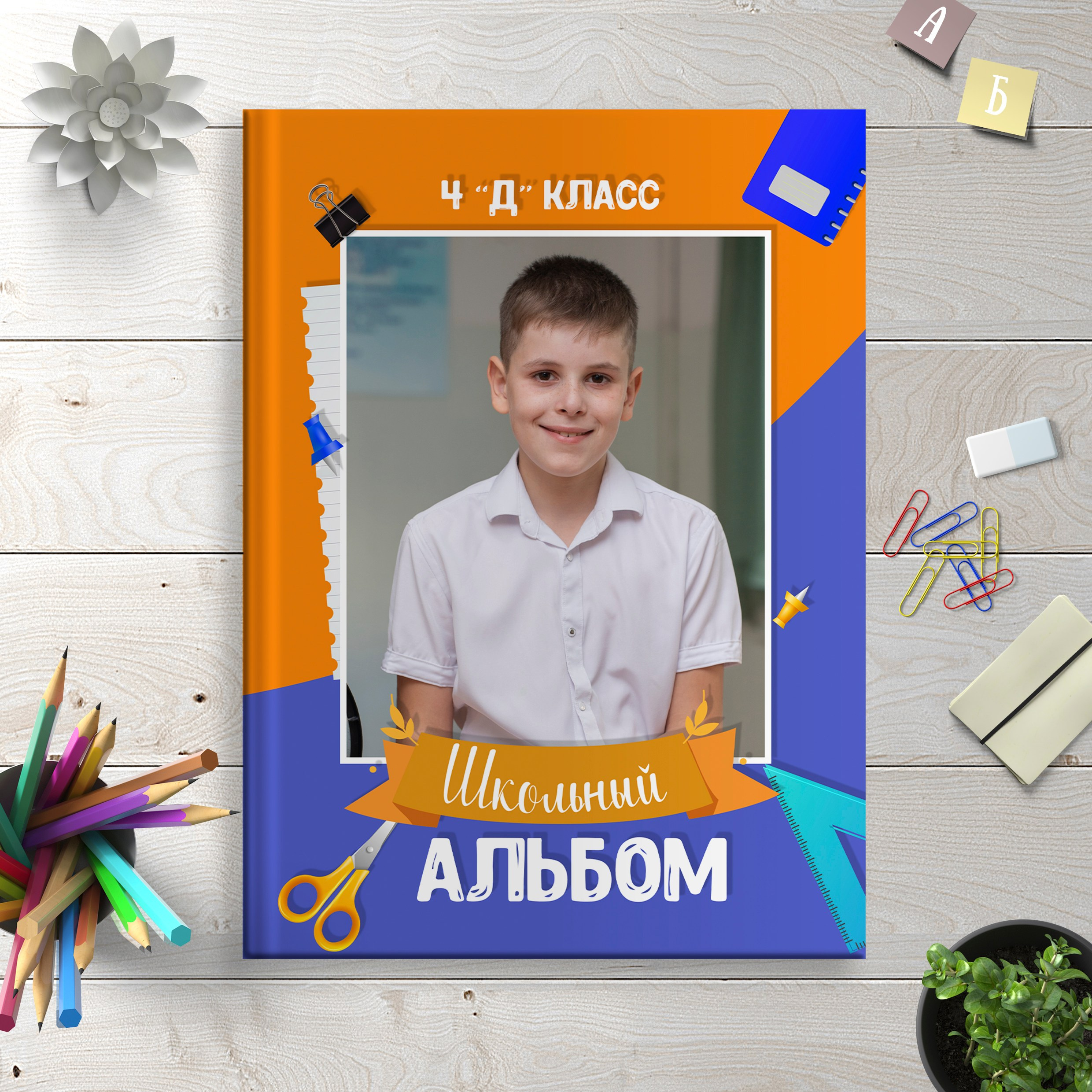 Фотокниги школьные (младшие классы). Главная