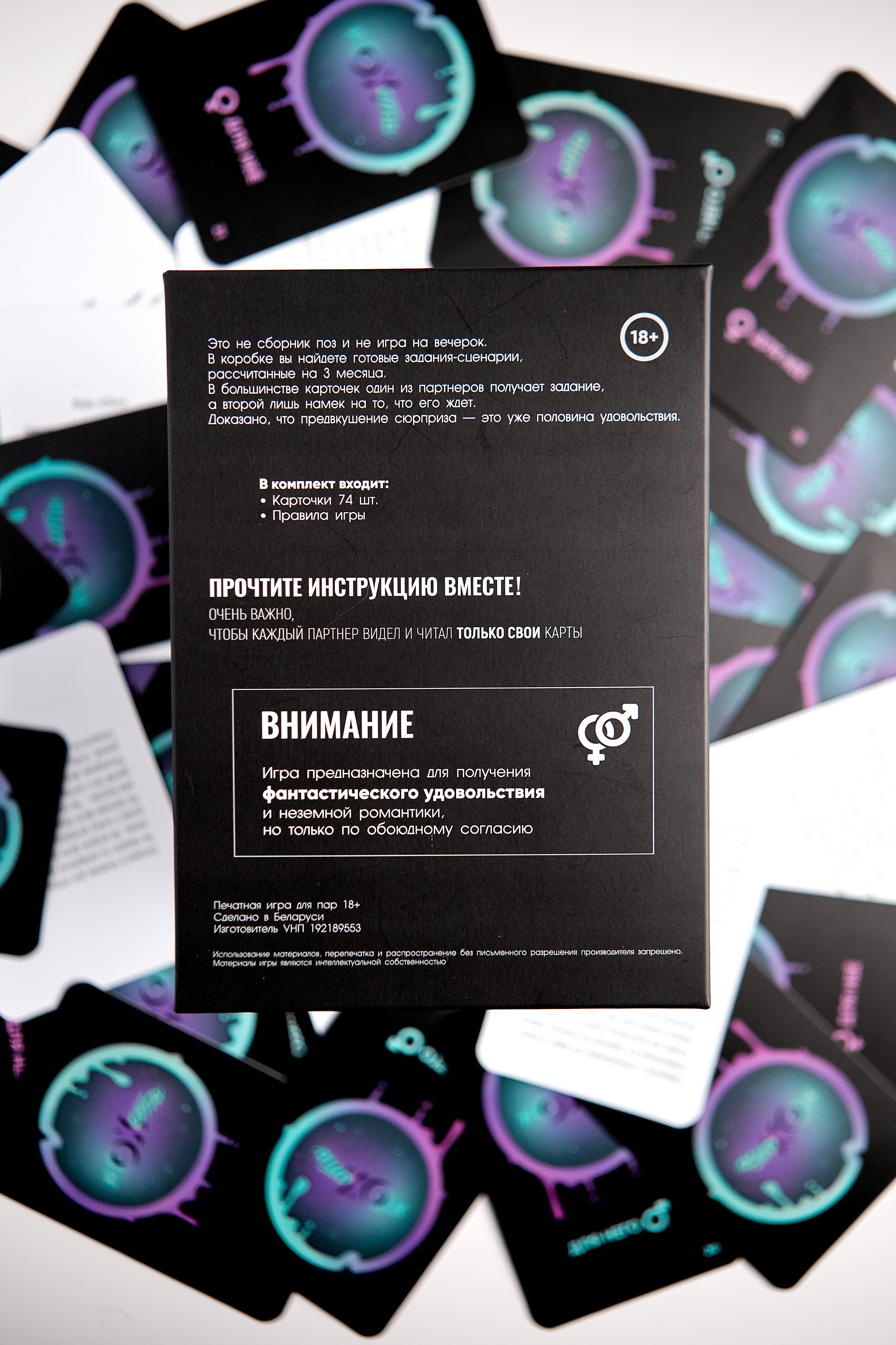 Настольная игра «ПОХОТЬ». Фотограф Мария Лазакович — Минск