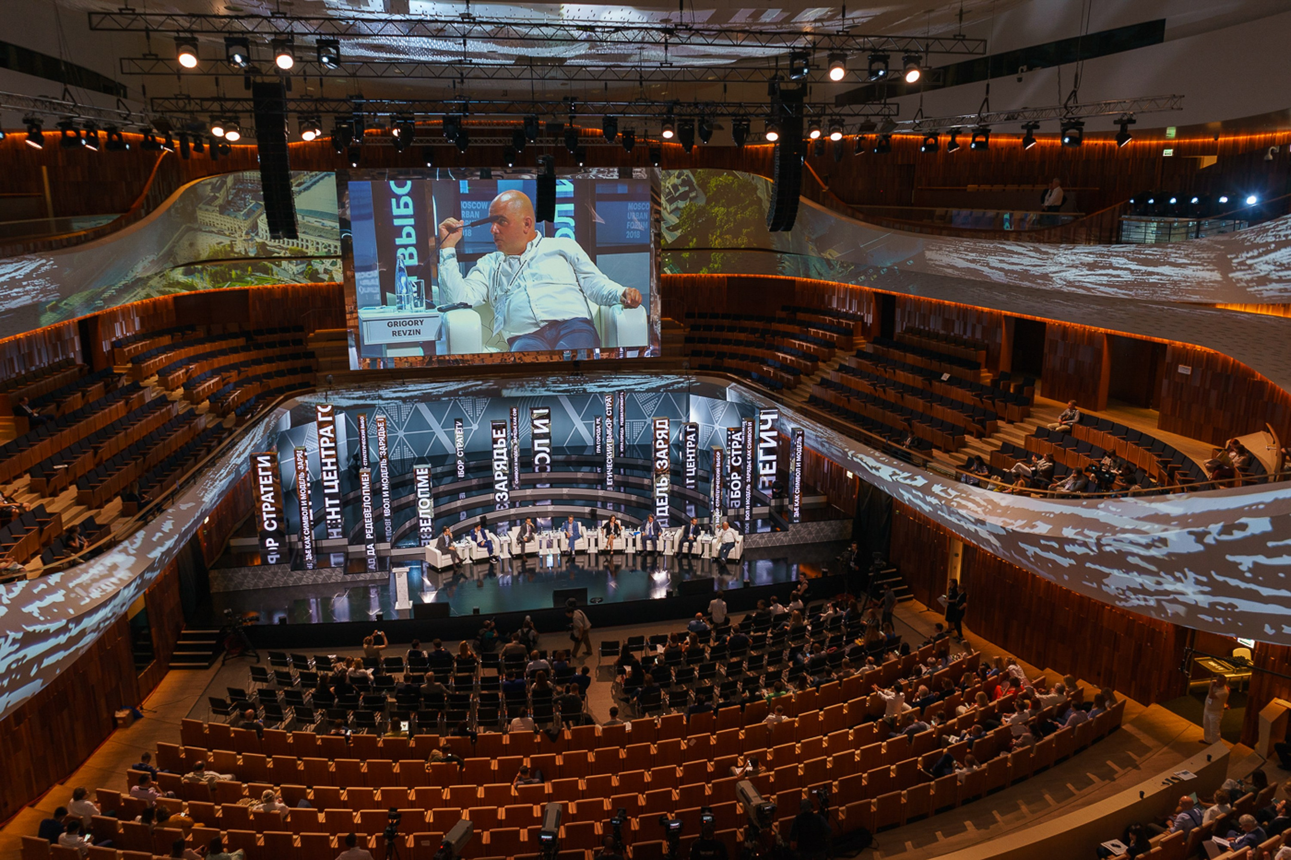 Московский Урбанистический Форум 2018. Профессиональная фотосъемка в Москве