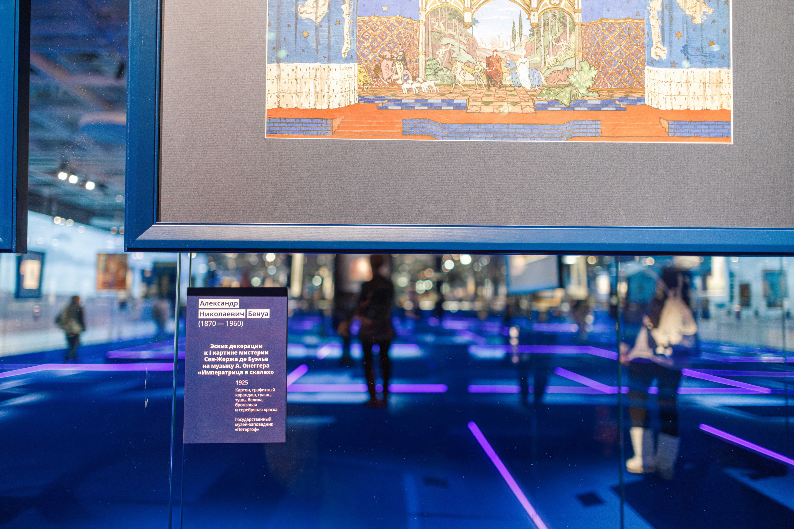 «Все Бенуа Всё Бенуа» в Манеже. Фотограф Балаев Михаил