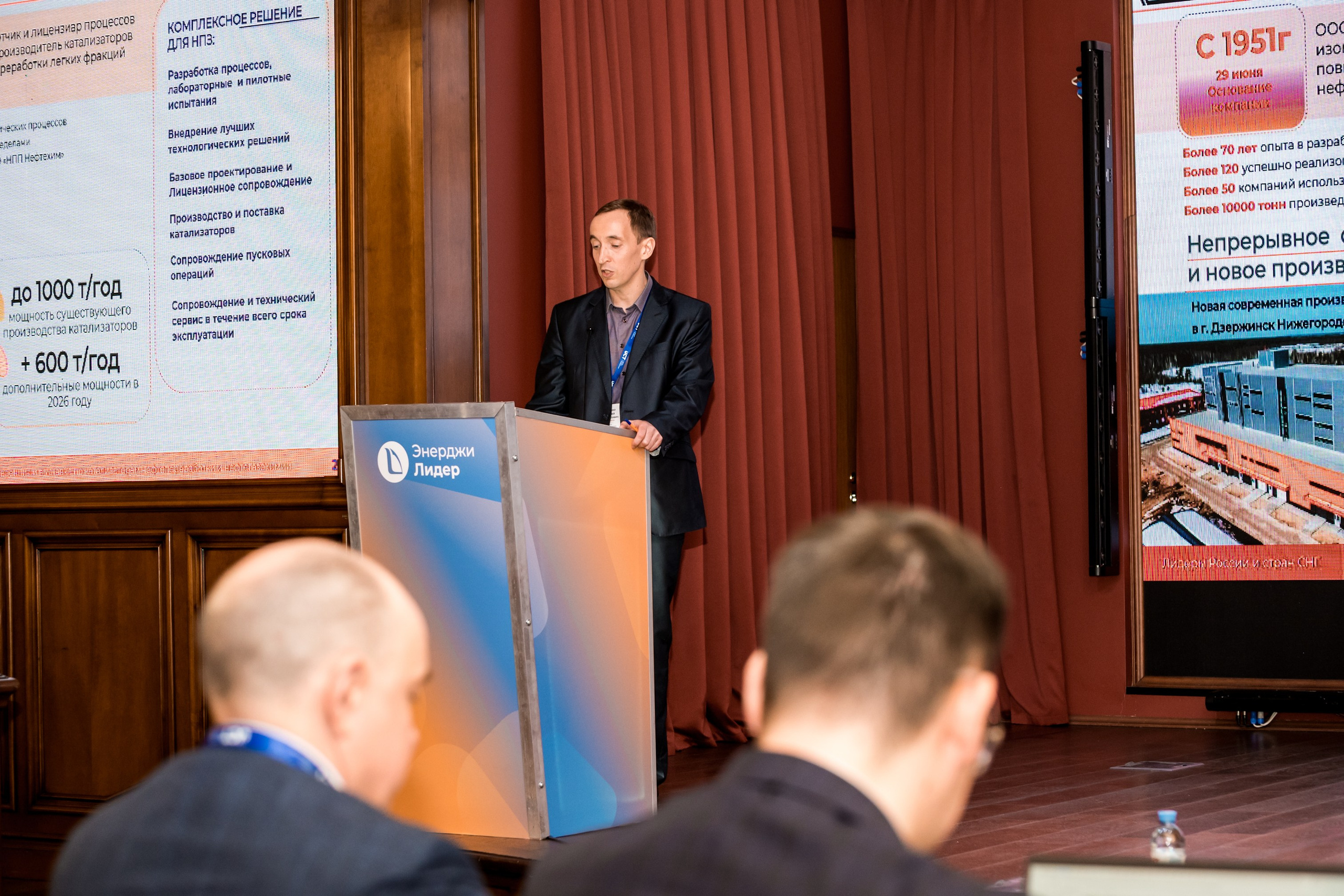 Конференция и выставка по катализаторам нефтепереработки и нефтегазохимии. Краснодар. Свадебный и семейный фотограф София Невская