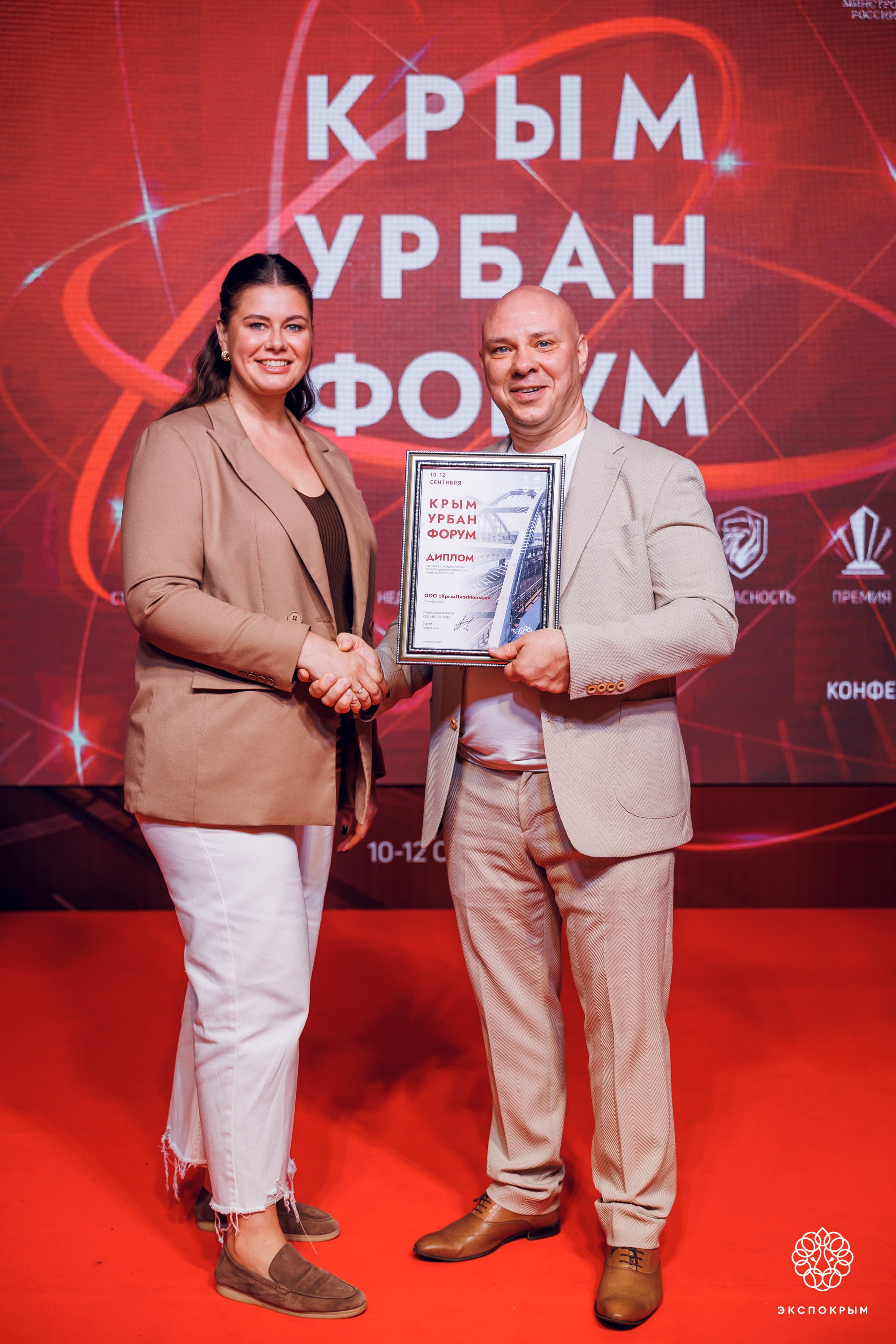Строительный Форум. Фотограф Денис Гладких