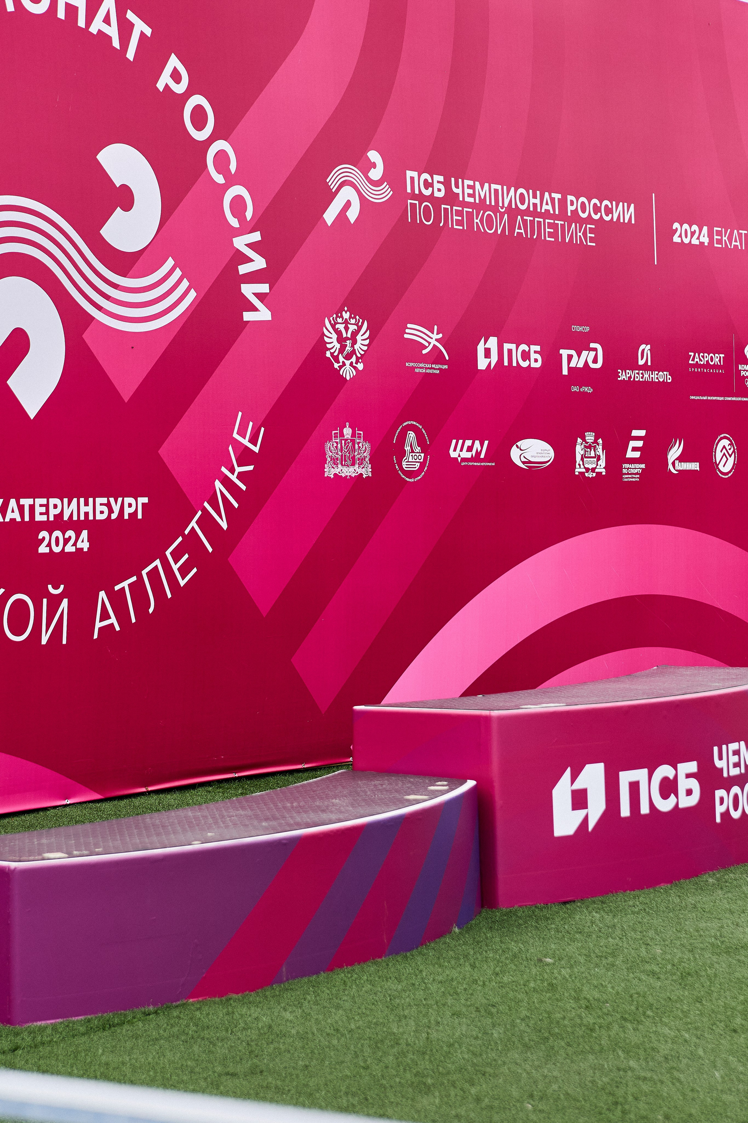ЧЕМПИОНАТ РОССИИ ПО ЛЁГКОЙ АТЛЕТИКЕ 2024. SEVNA | фото | видео | контент | Екатеринбург