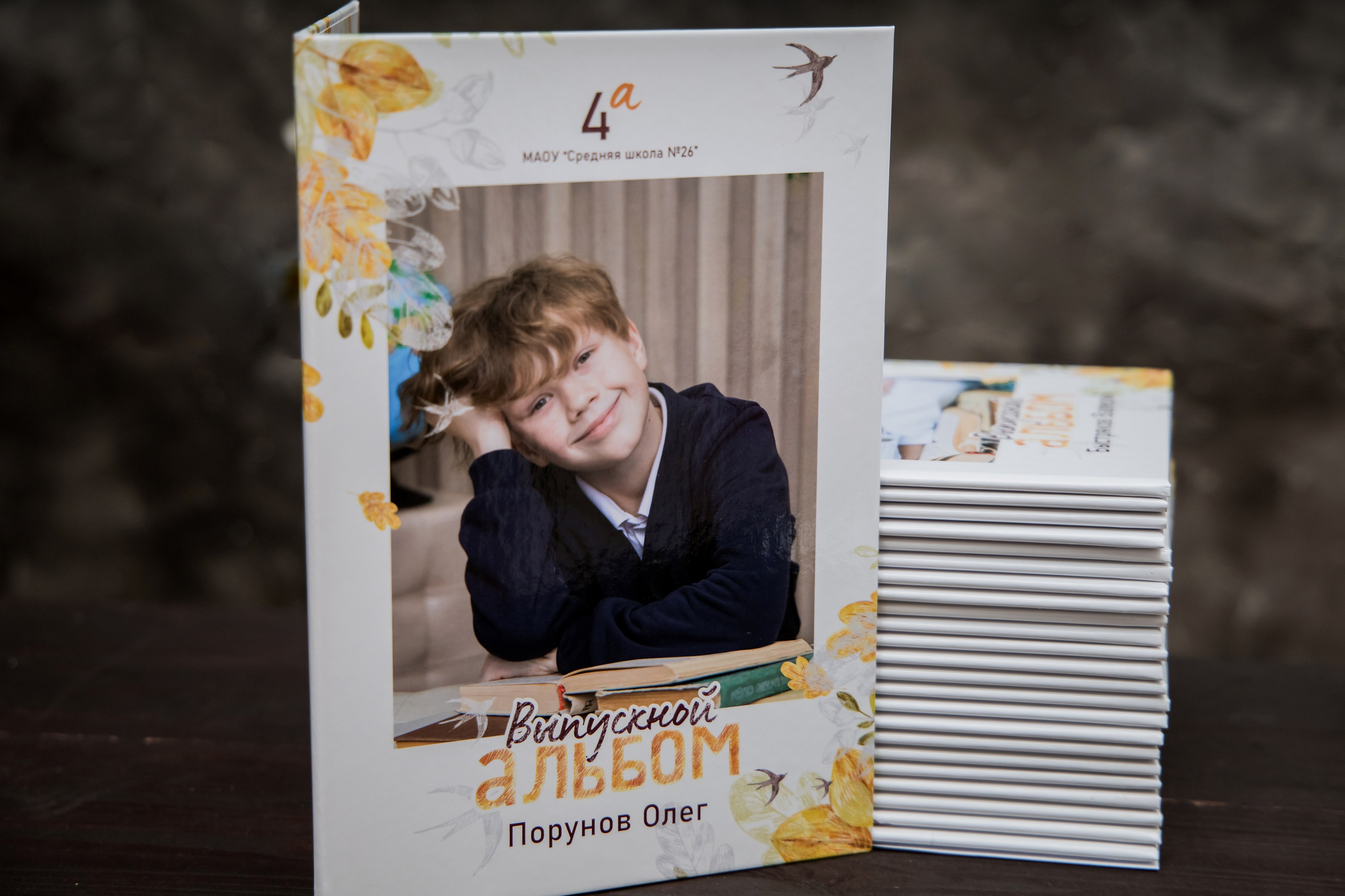 Выпускной планшет для выпускников начальной школы