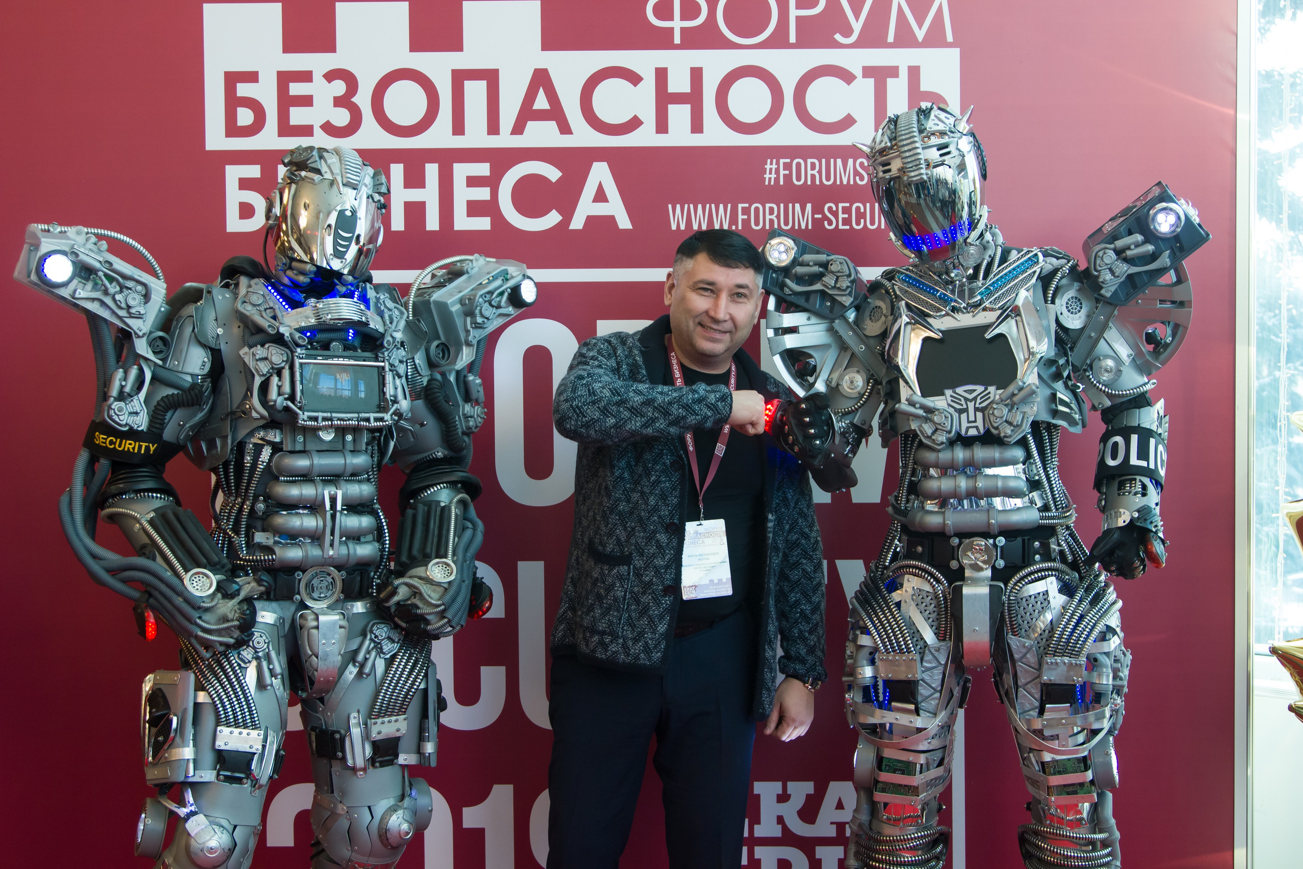 VIII Форум Безопасность бизнеса 2018. Сфера безопасности
