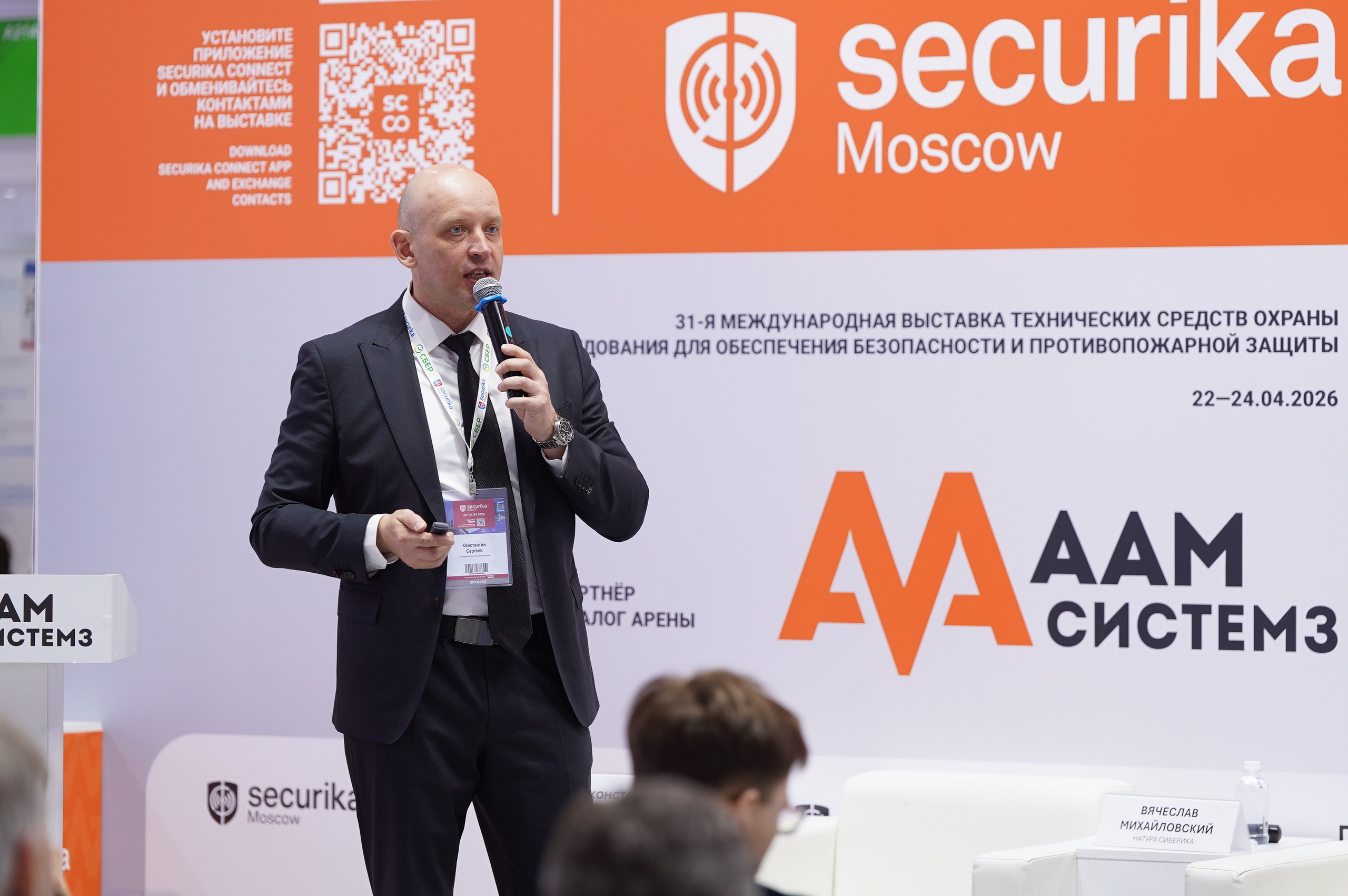РГ «ЭБ в ритейле» при ТПП РФ 2026. Сфера безопасности