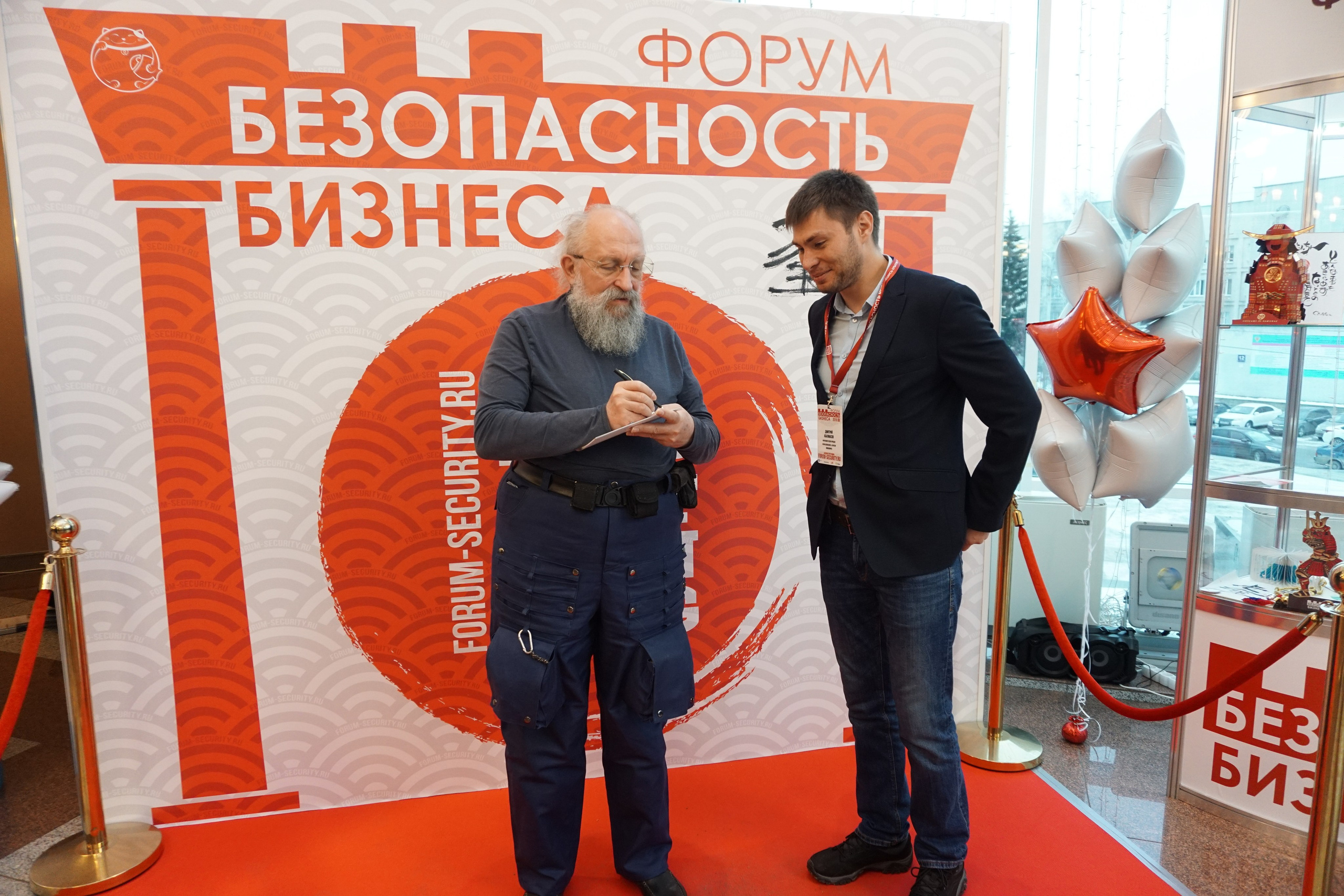IX Форум Безопасность бизнеса 2019. Сфера безопасности