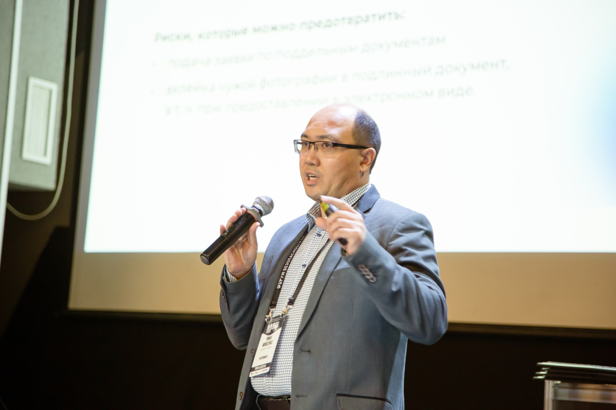 XII Форум Безопасность бизнеса 2022. Сфера безопасности