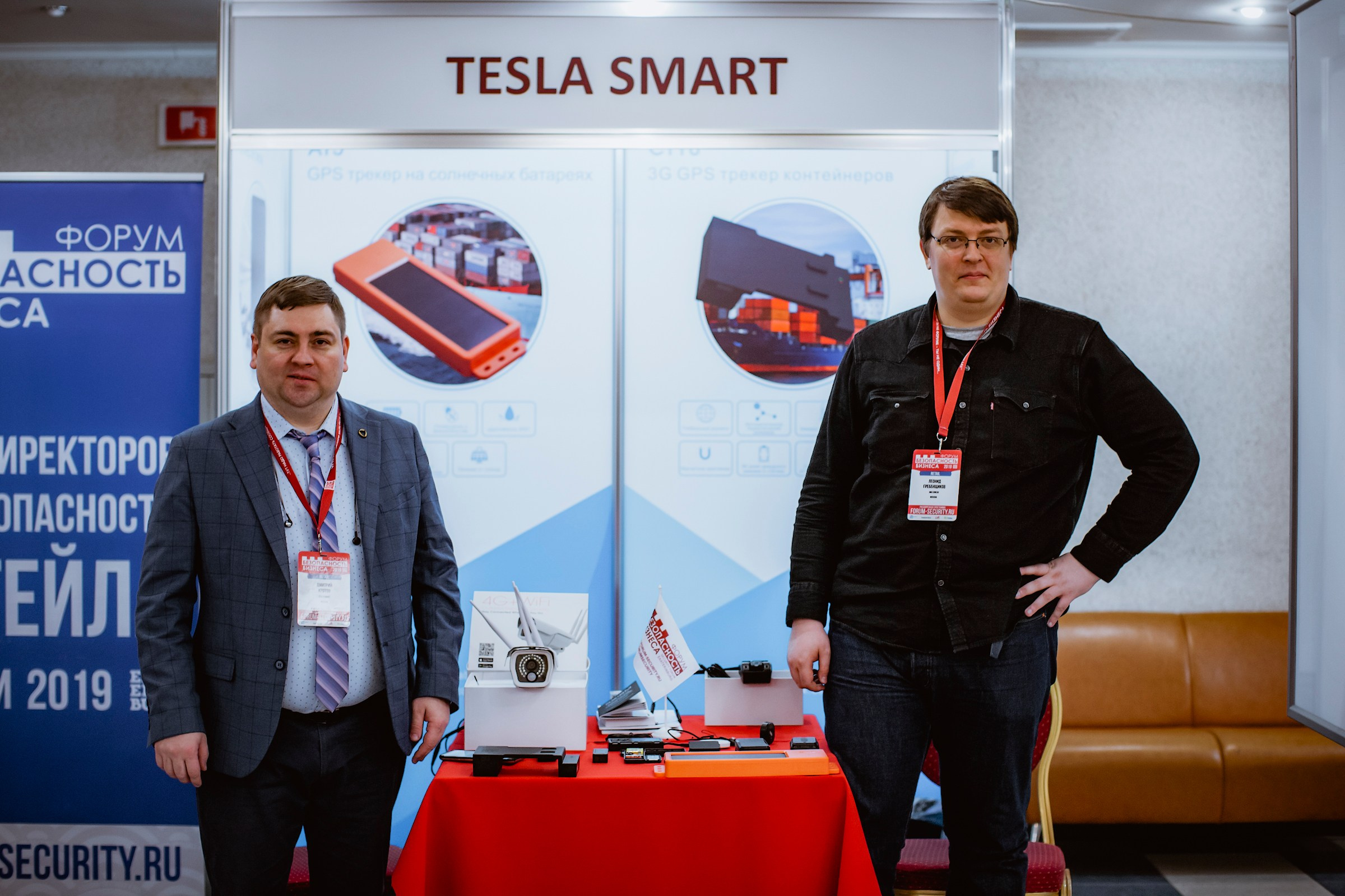 IX Форум Безопасность бизнеса 2019. Сфера безопасности