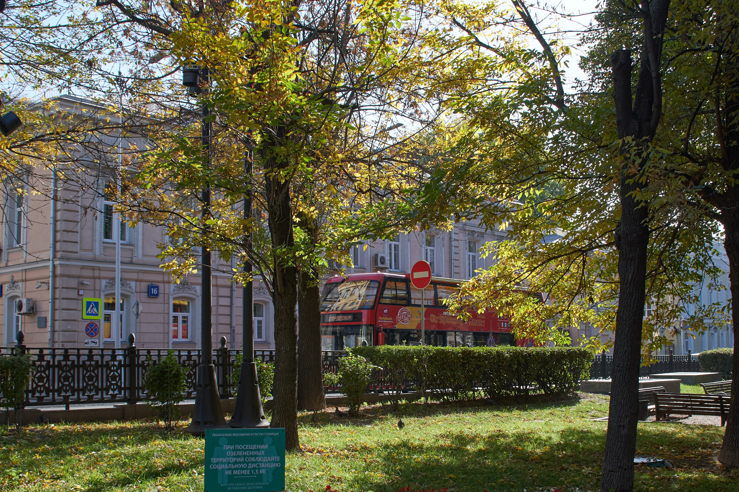 20201004 Бульварное кольцо. Дмитрий Ремизов. Фотография, как хобби