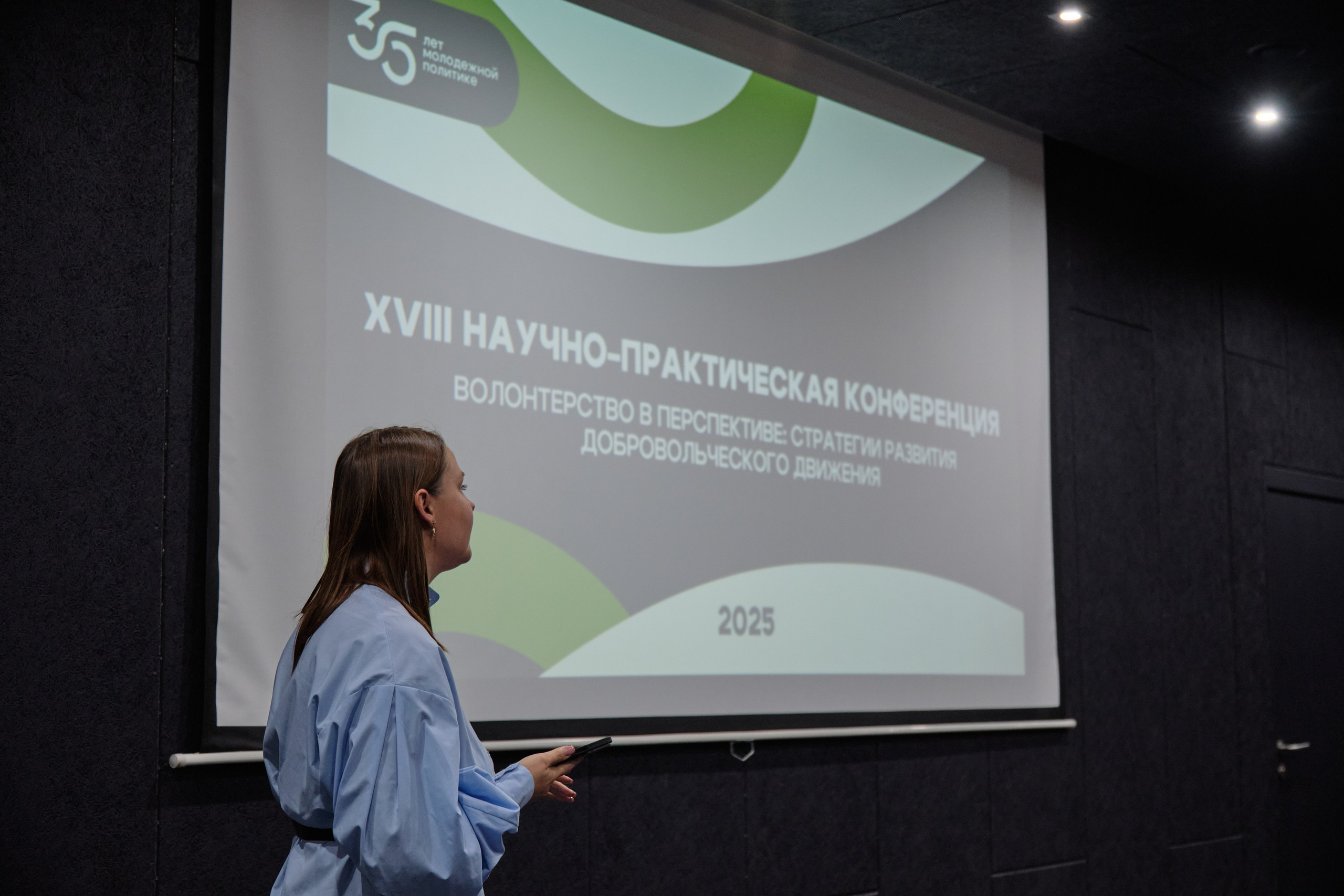 XVIII Научно-практическая конференция. Goncharov Tim