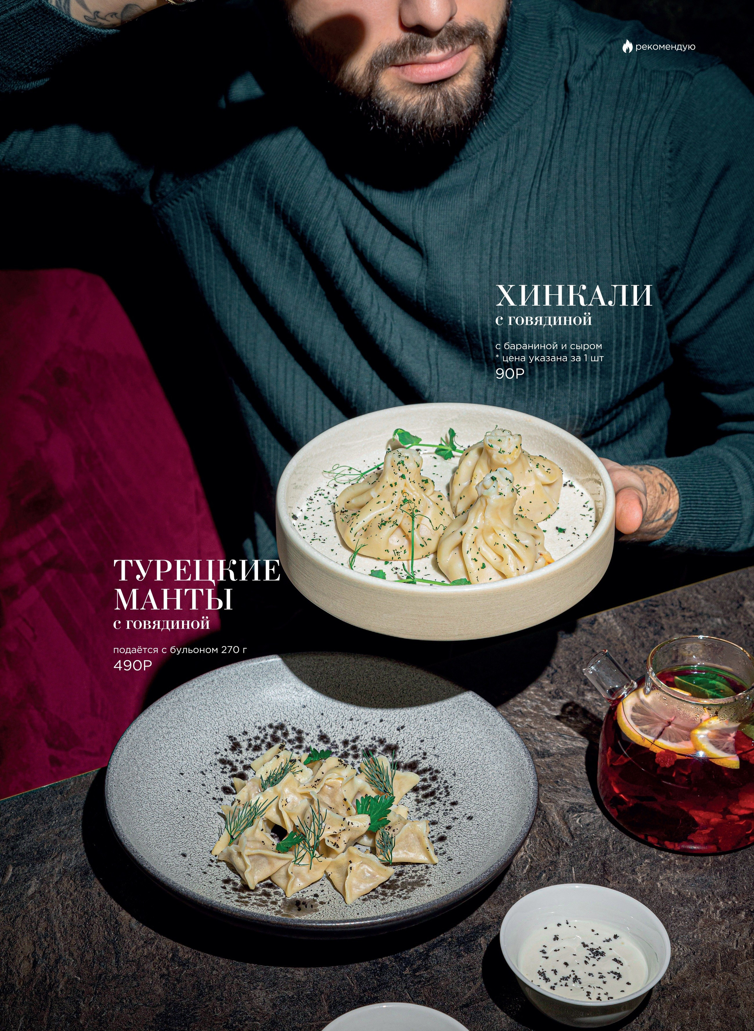 Меню для LuLu. Фуд-фотограф Гумеров Ильдар