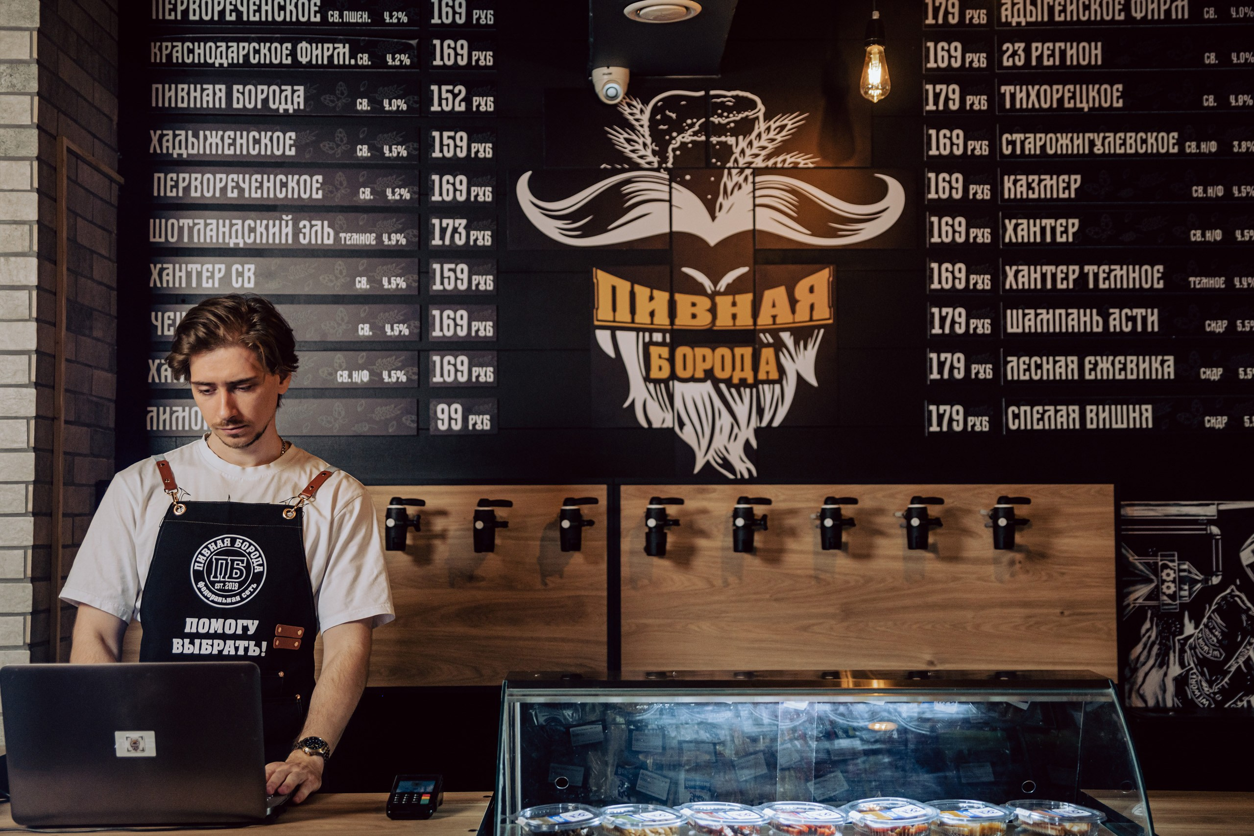 ПивБар Пивная Борода. Фотограф и Видеограф Анапа, Новороссийск, Краснодар. Алина и Женя