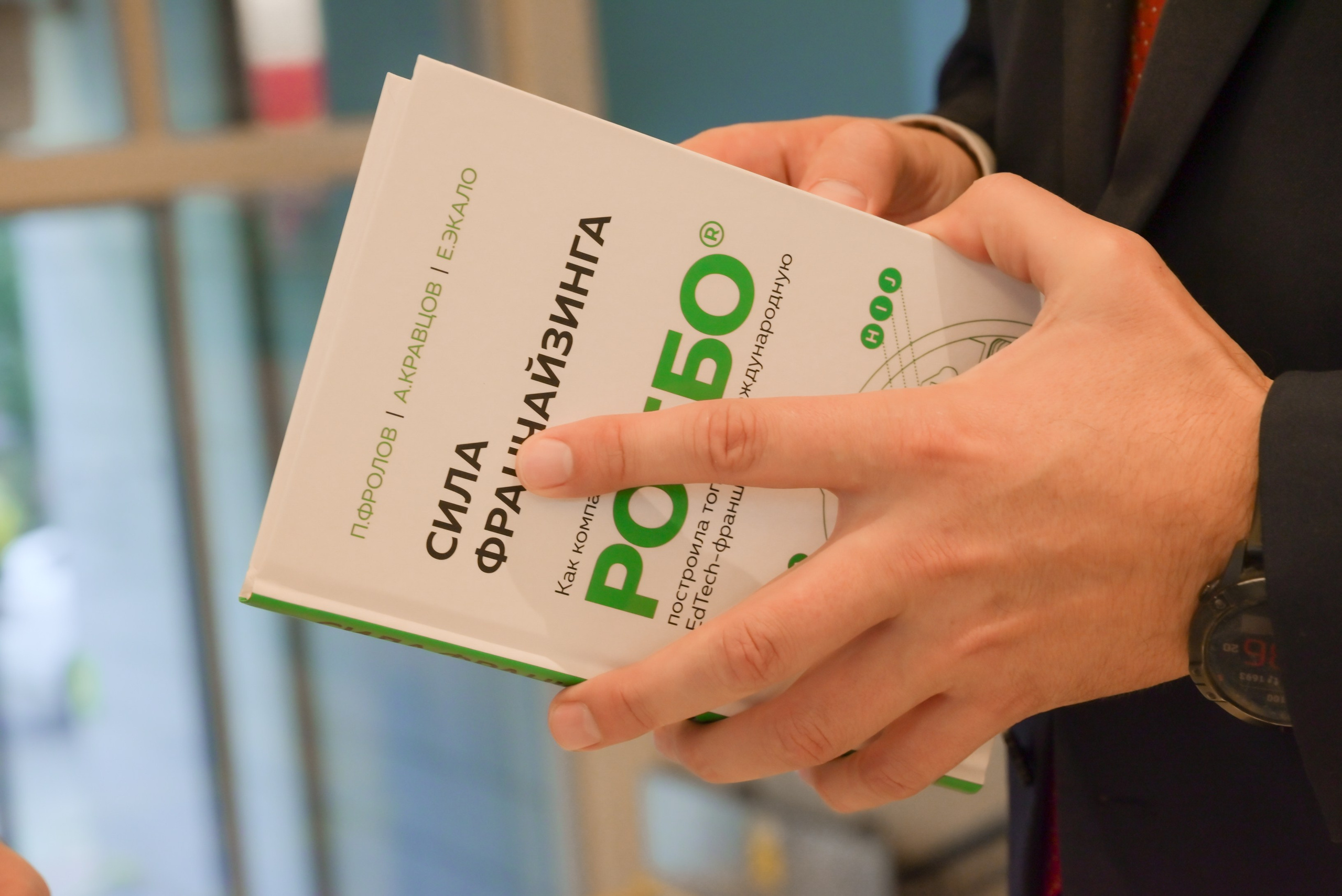 Опора России