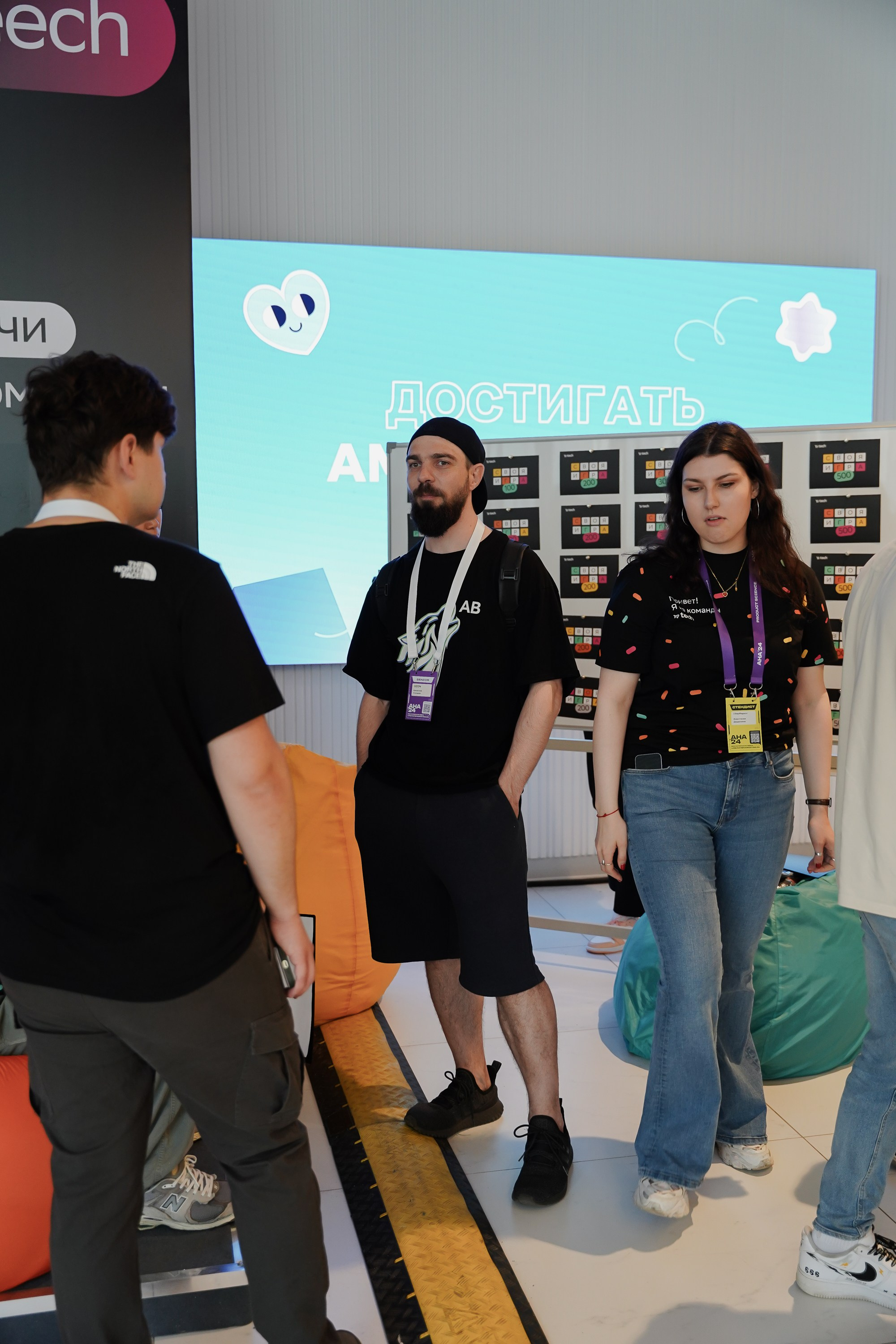 Aha! — 6 июня 2024. Фотобанк Матемаркетинг