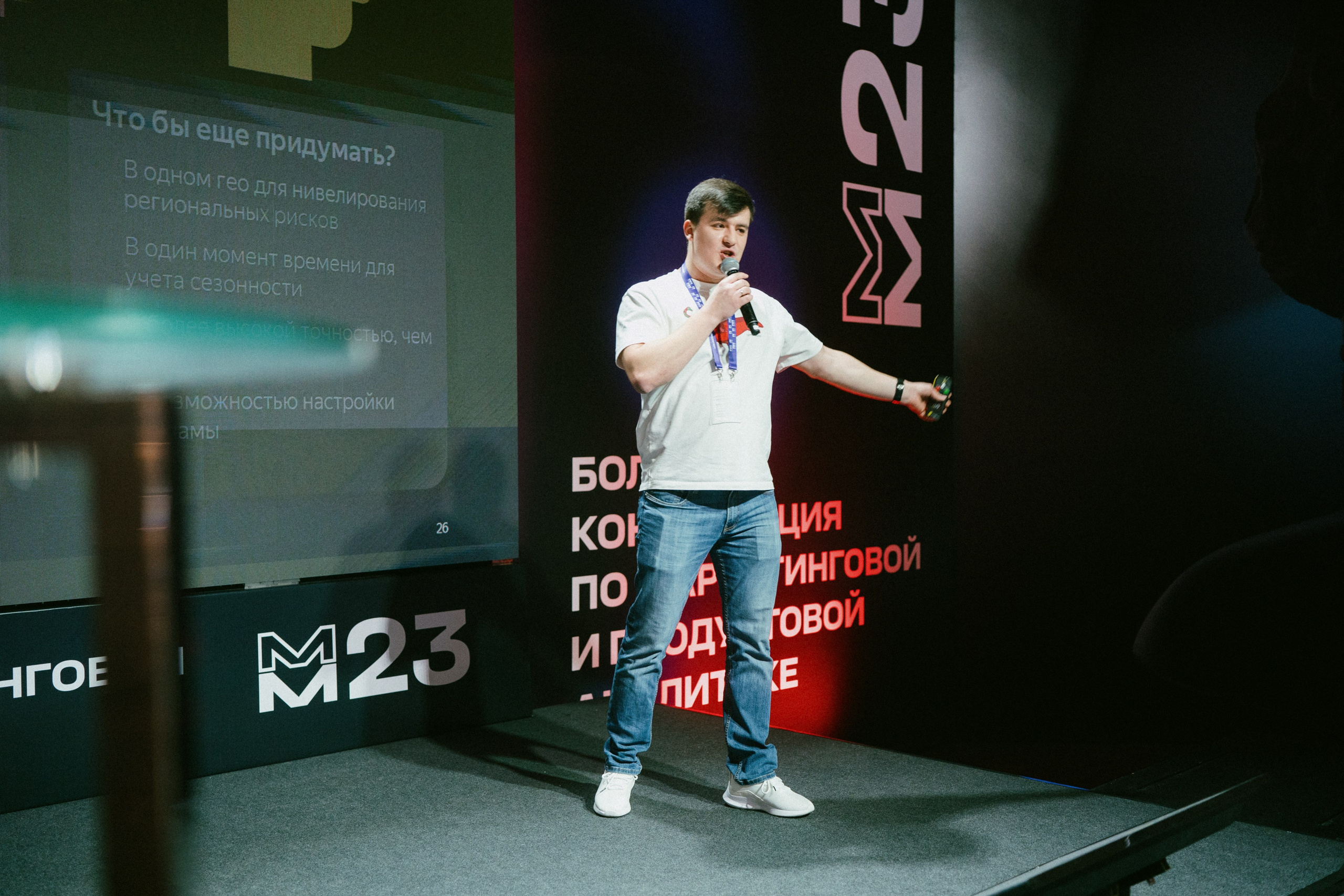 Матемаркетинг — 9–10 ноября 2023. Фотобанк Матемаркетинг