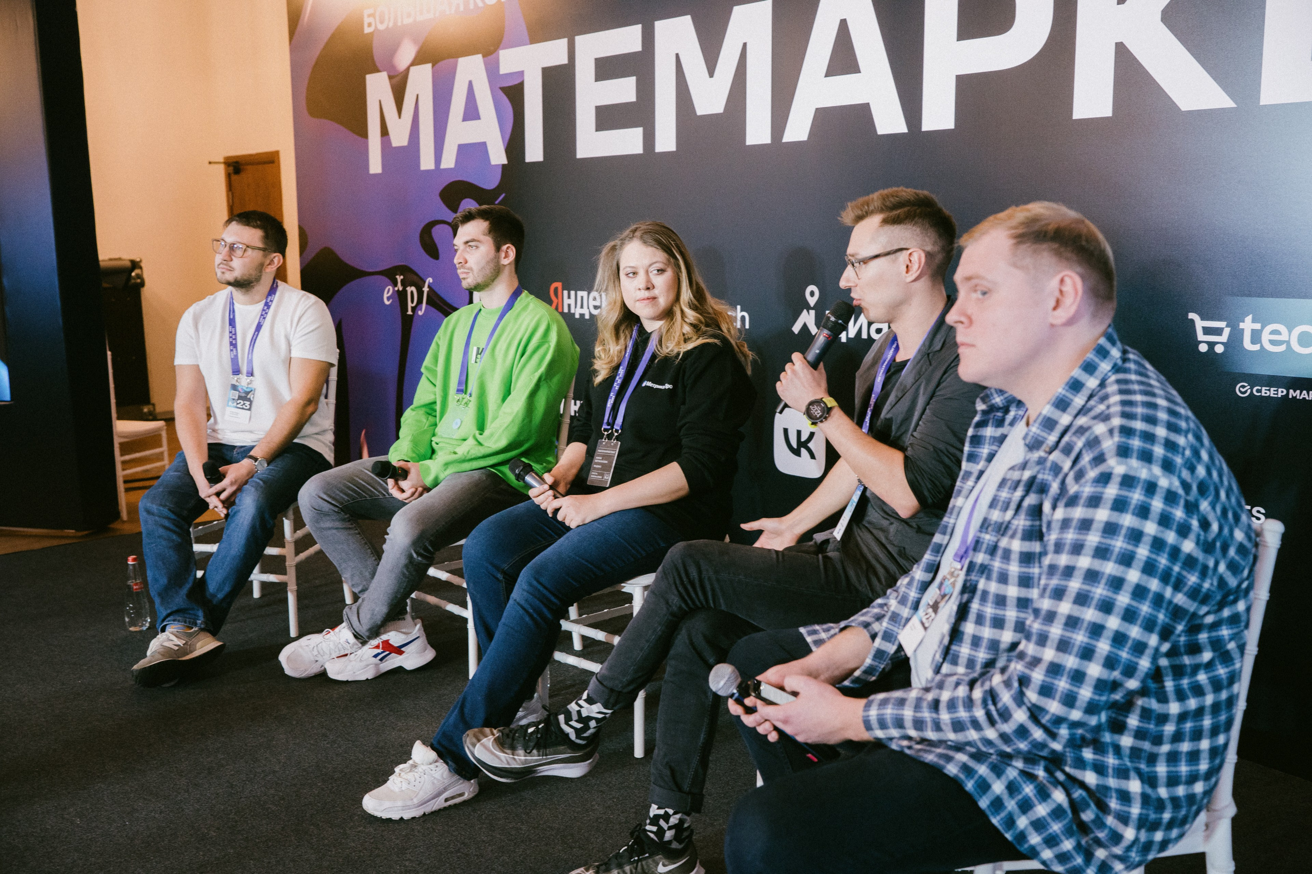 Матемаркетинг — 9–10 ноября 2023. Фотобанк Матемаркетинг