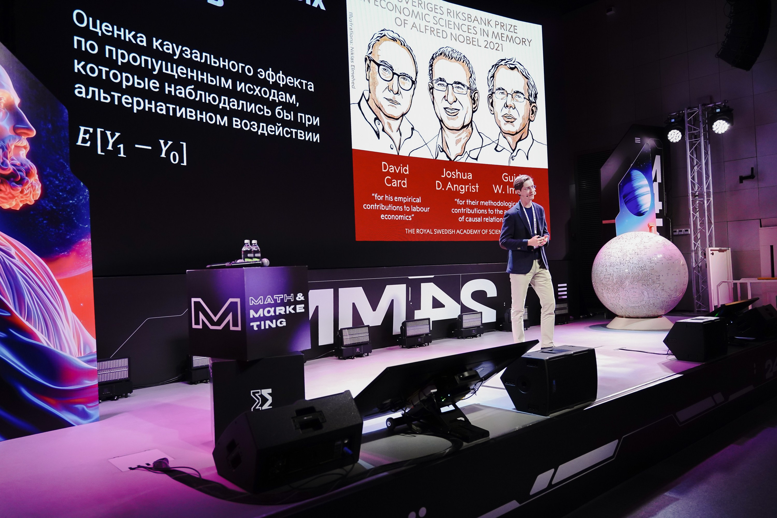 Матемаркетинг — 7–8 ноября 2024. Фотобанк Матемаркетинг