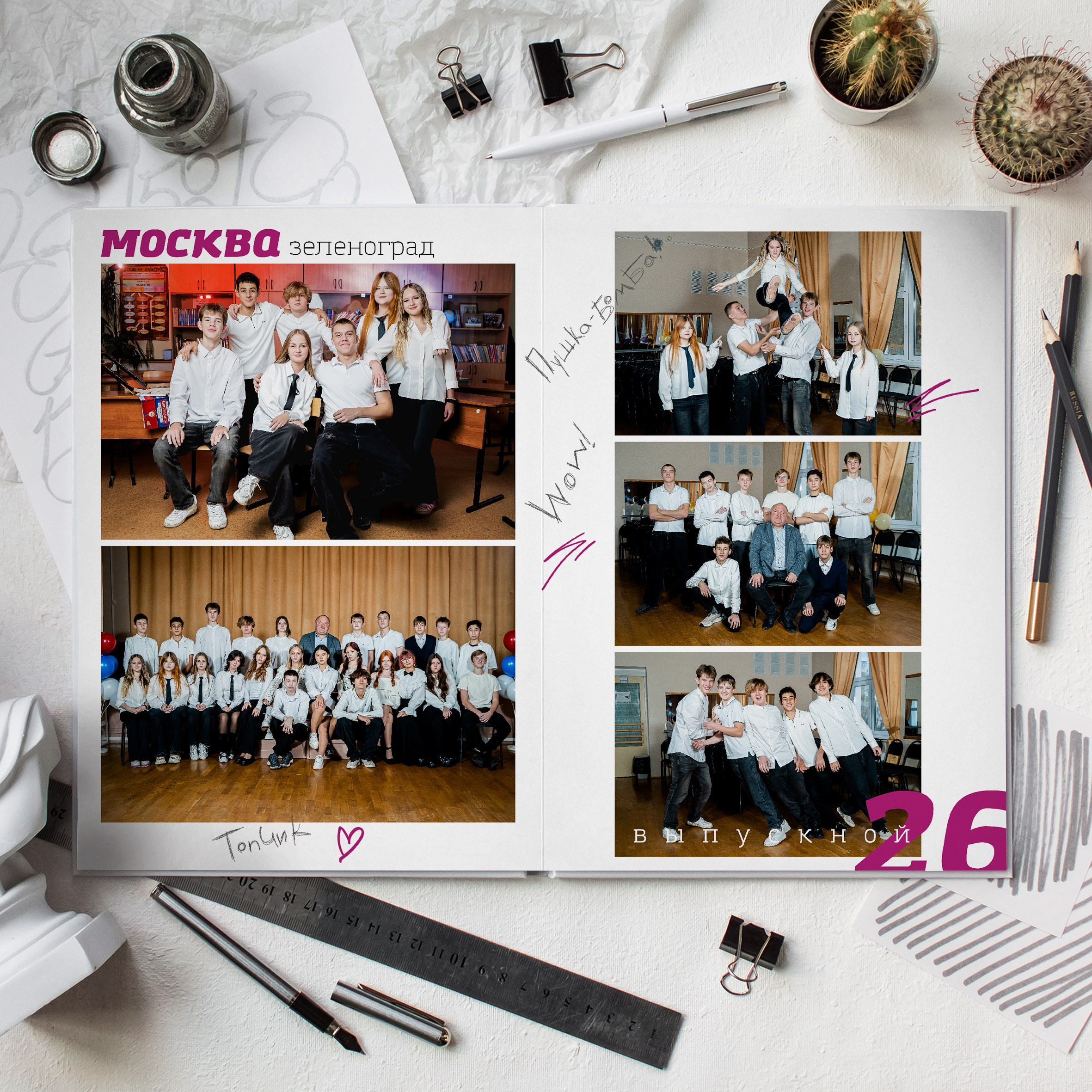 Выпускной альбом. Школа 9 класс. Фотограф Ольга Шупель