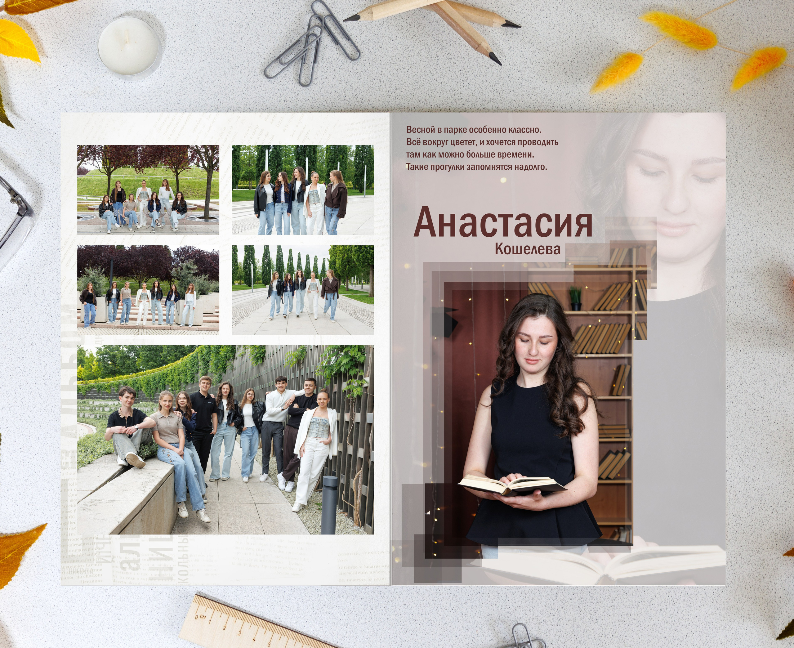 Разворот 13