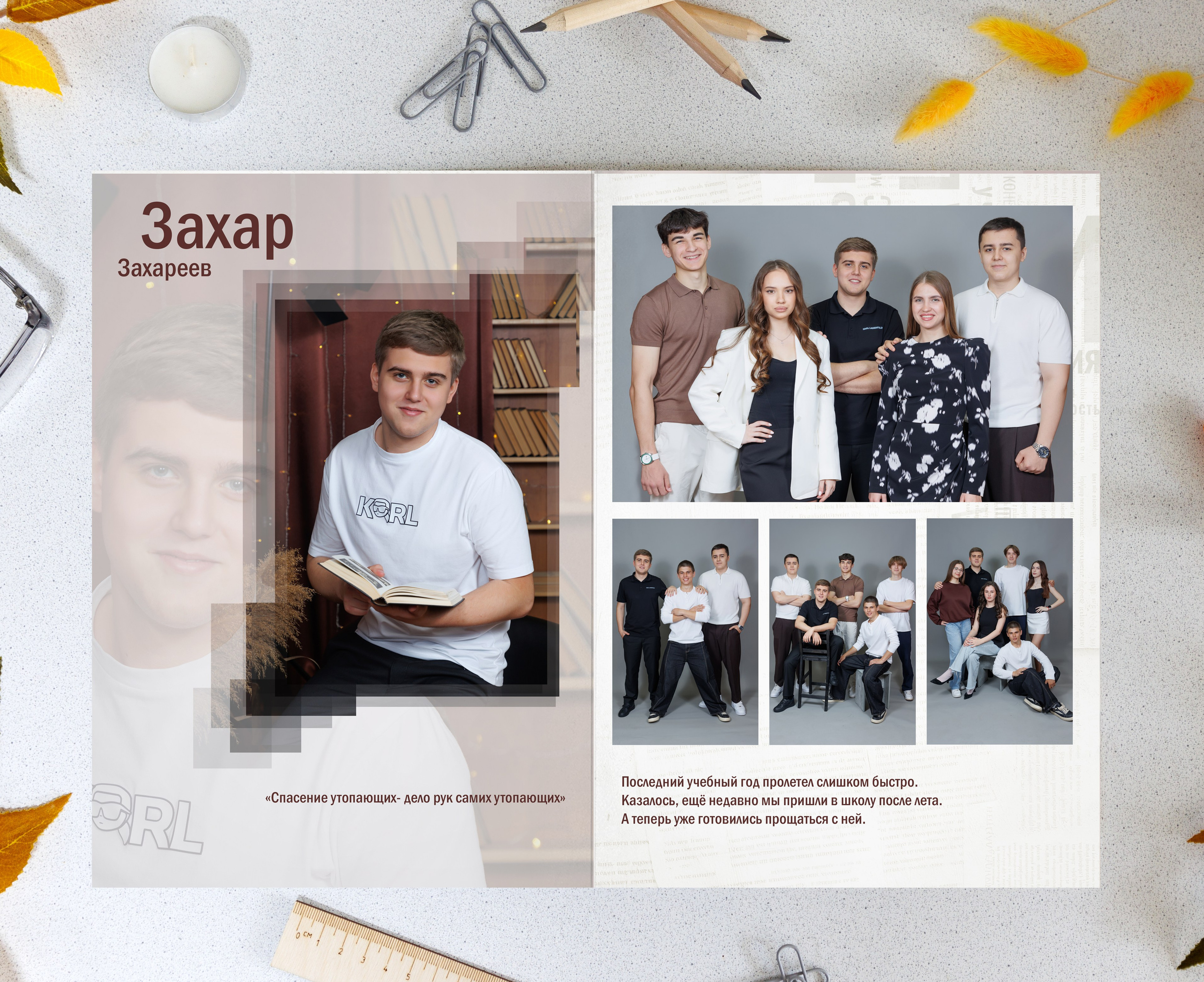 Разворот 12