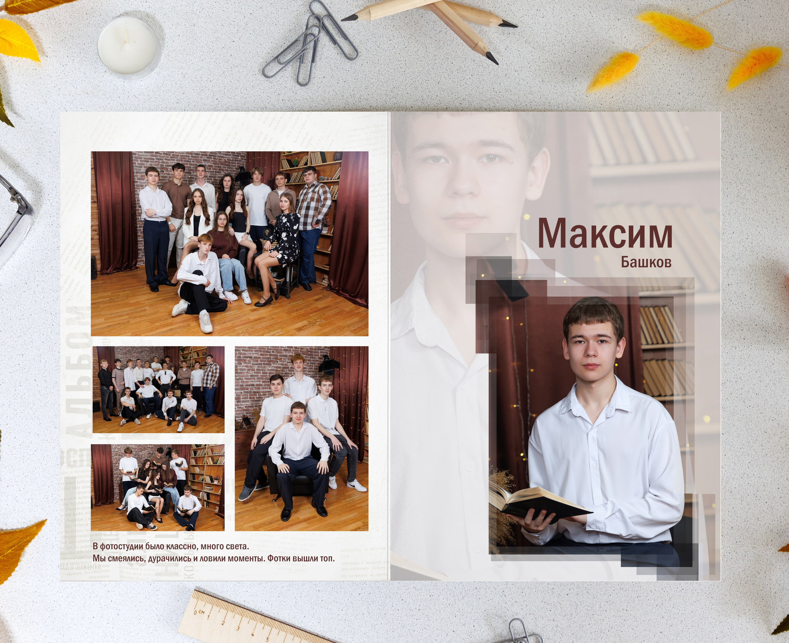 Разворот 3