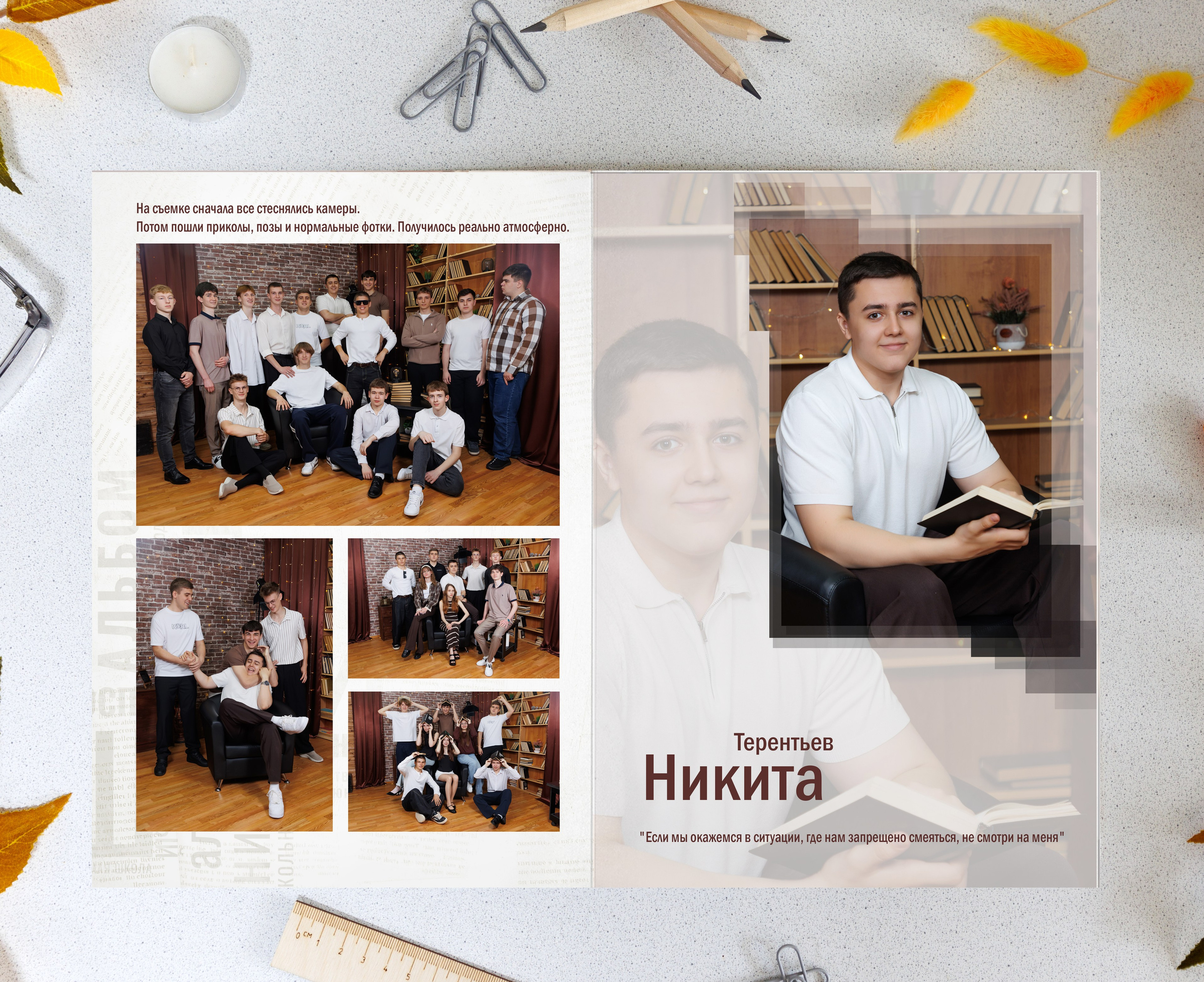 Разворот 21