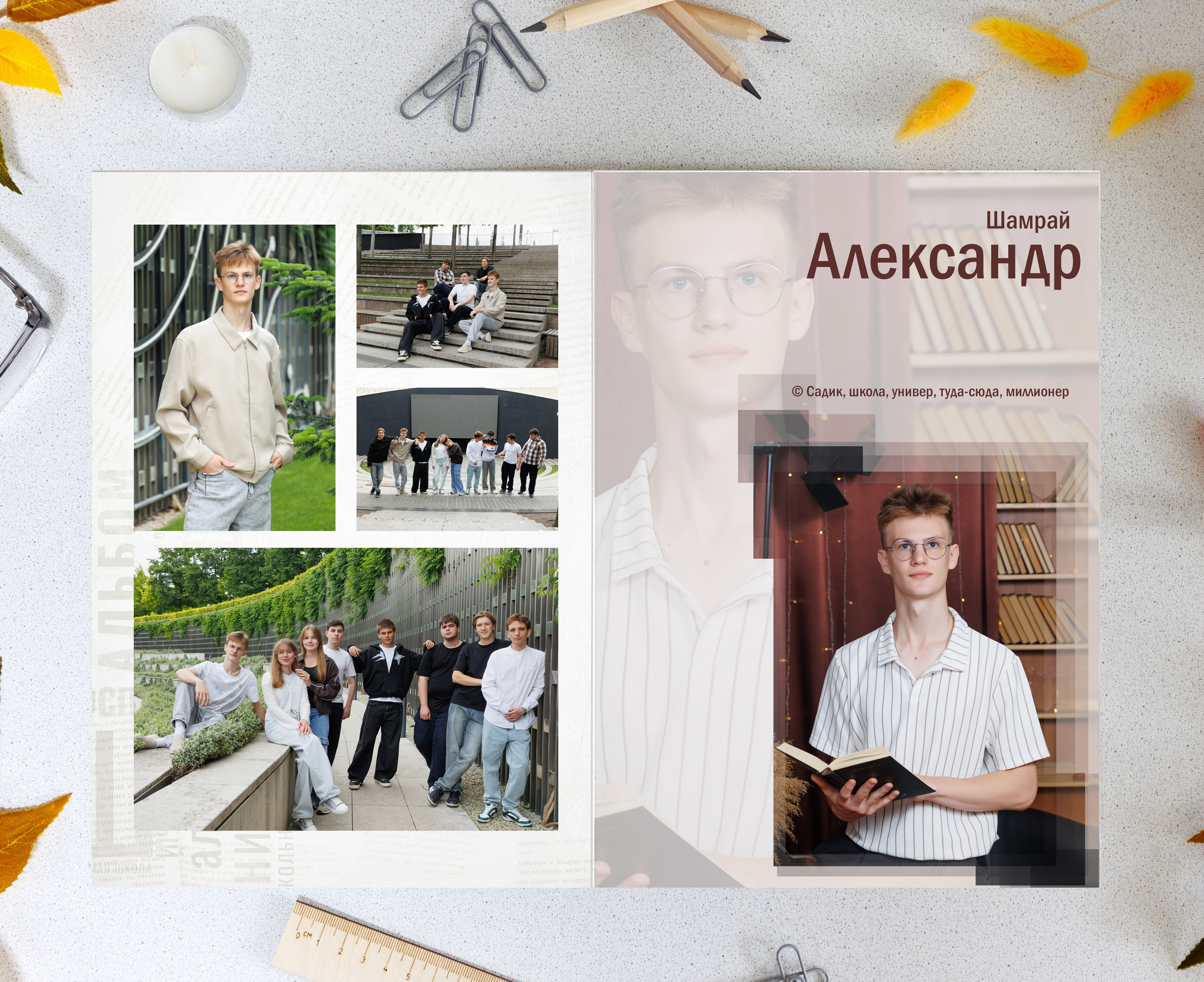 Разворот 23