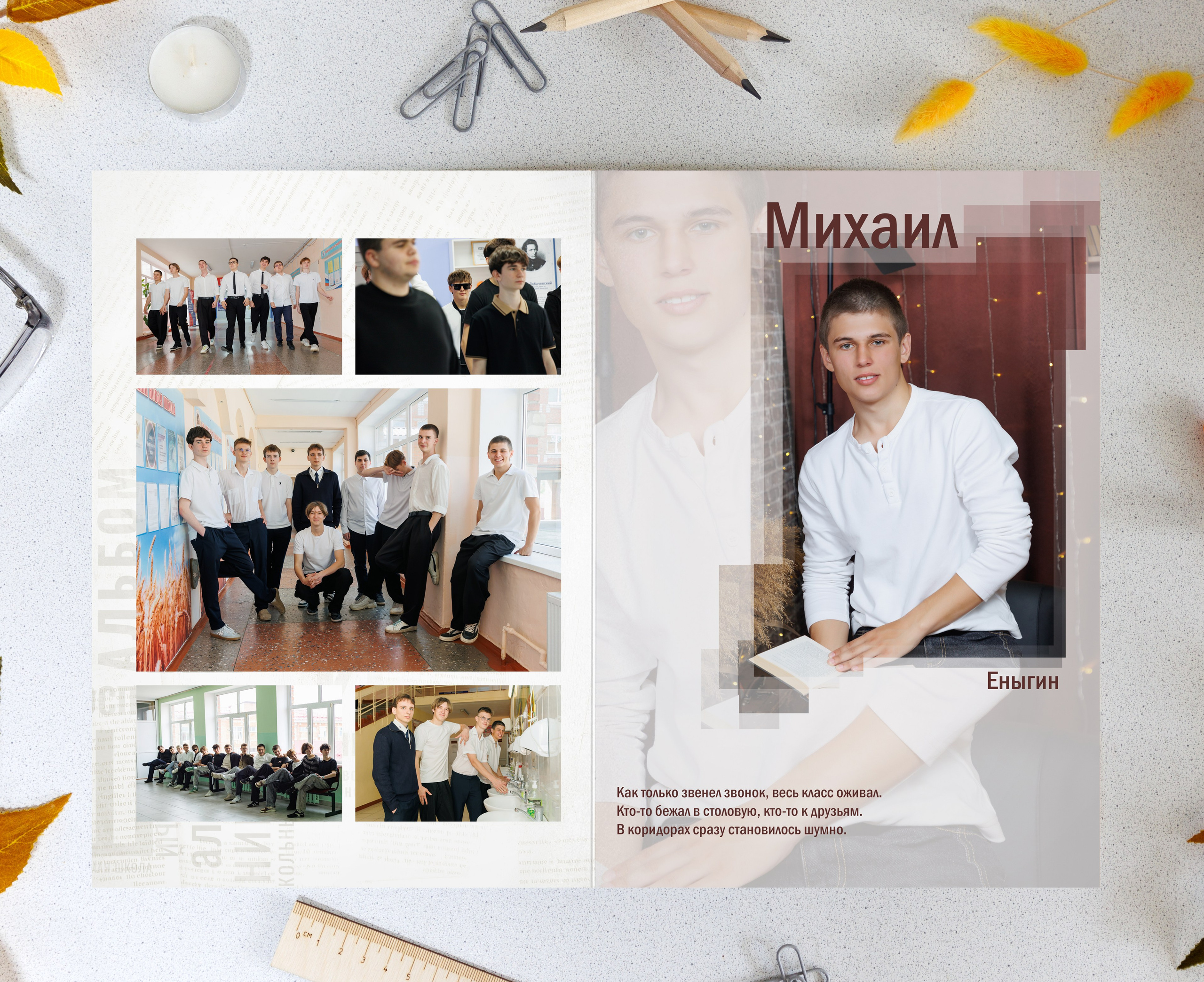 Разворот 11