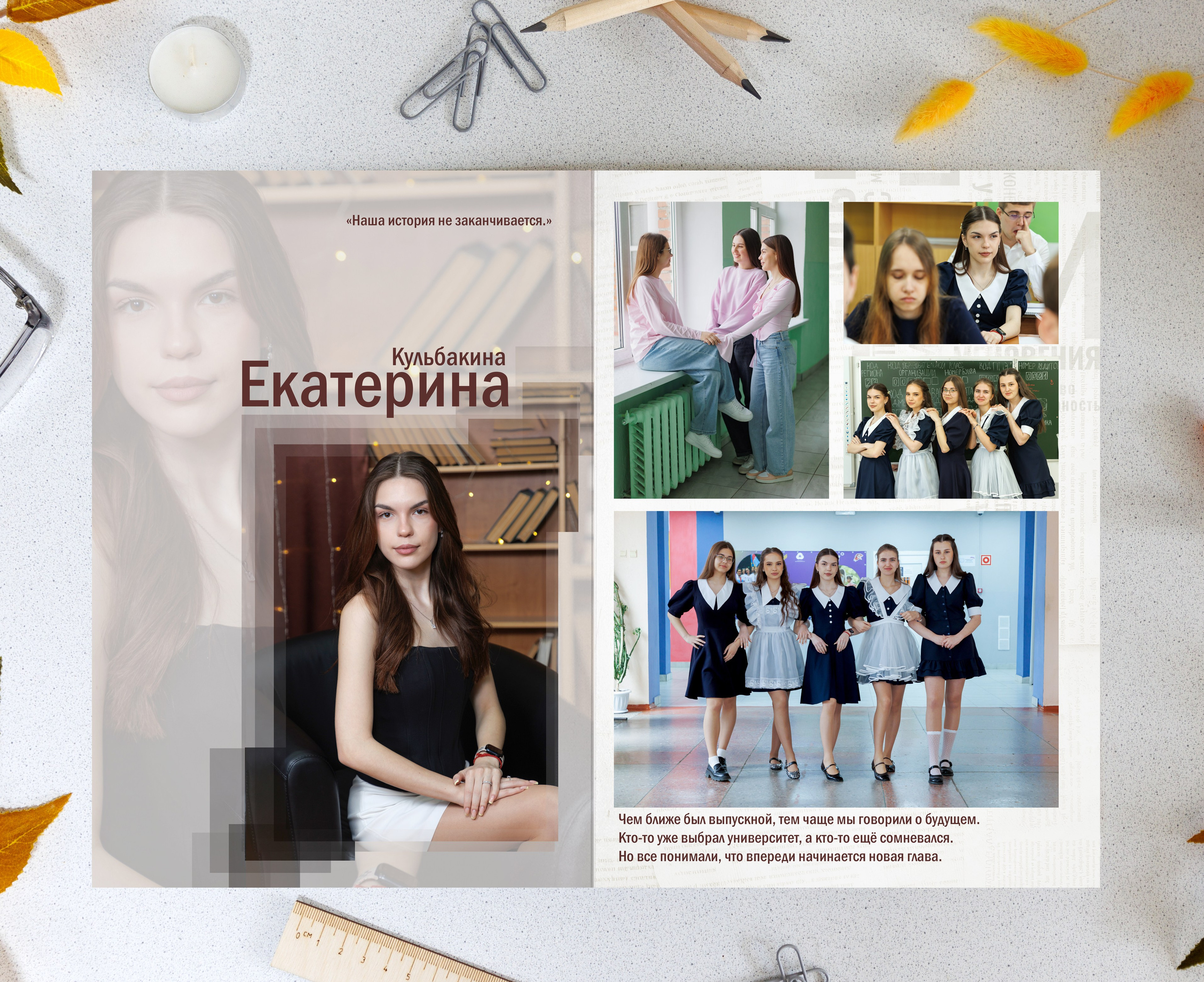Разворот 14
