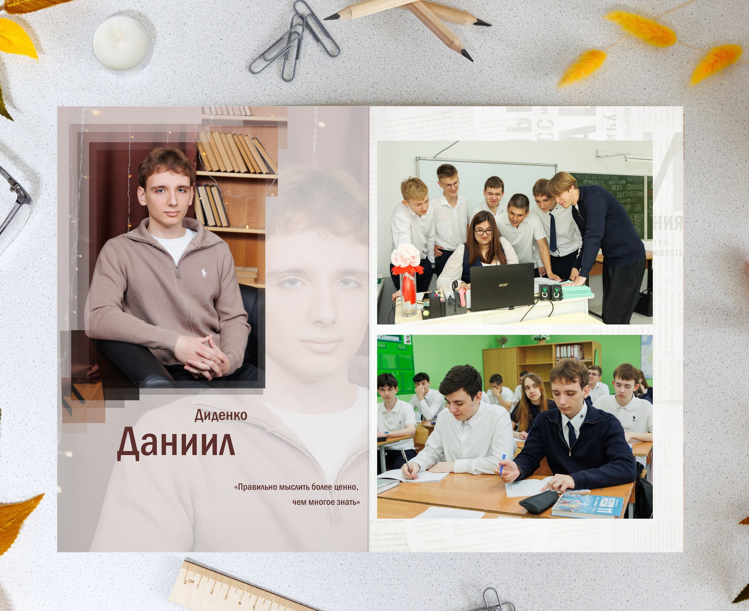 Разворот 10