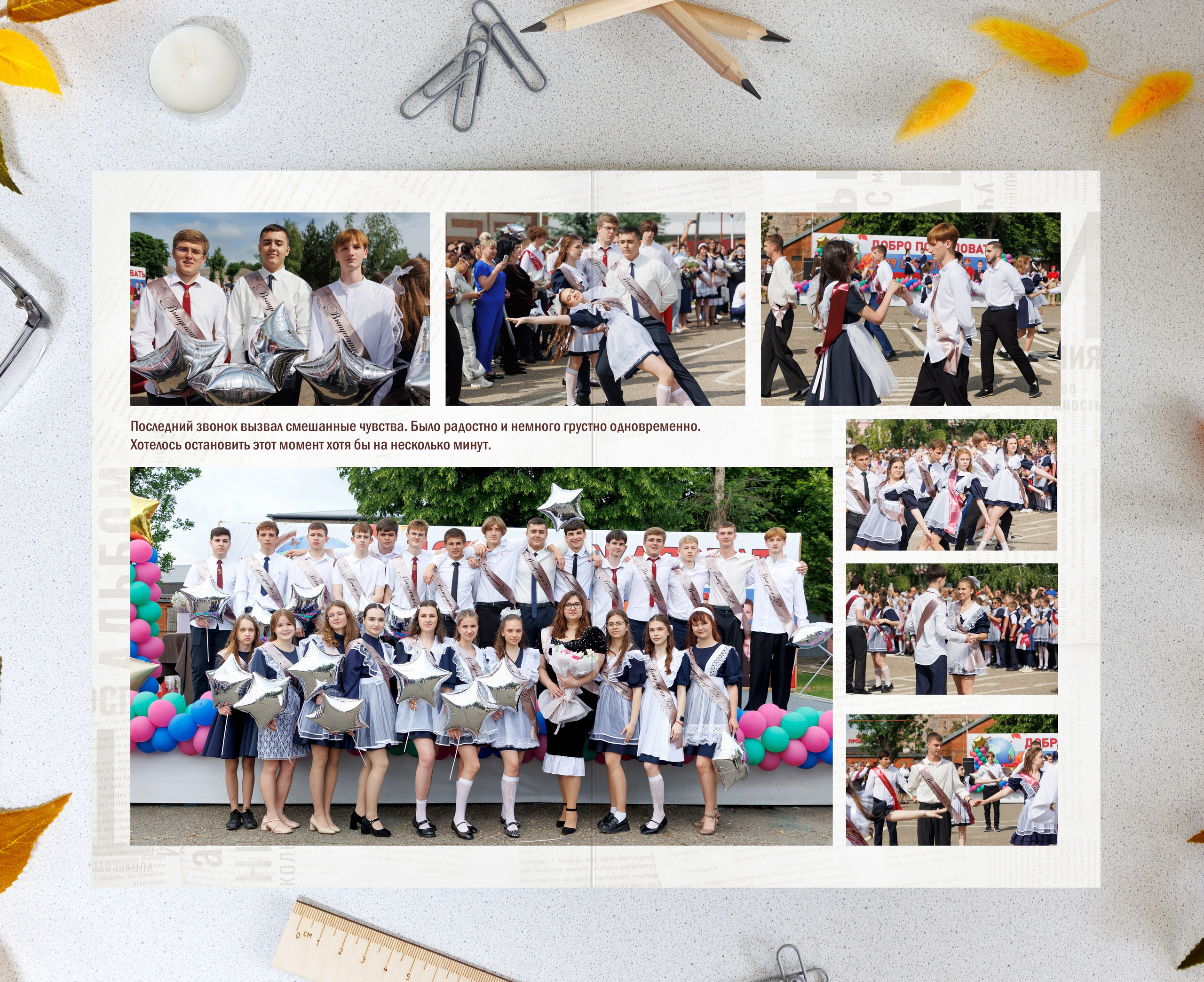 Разворот 30