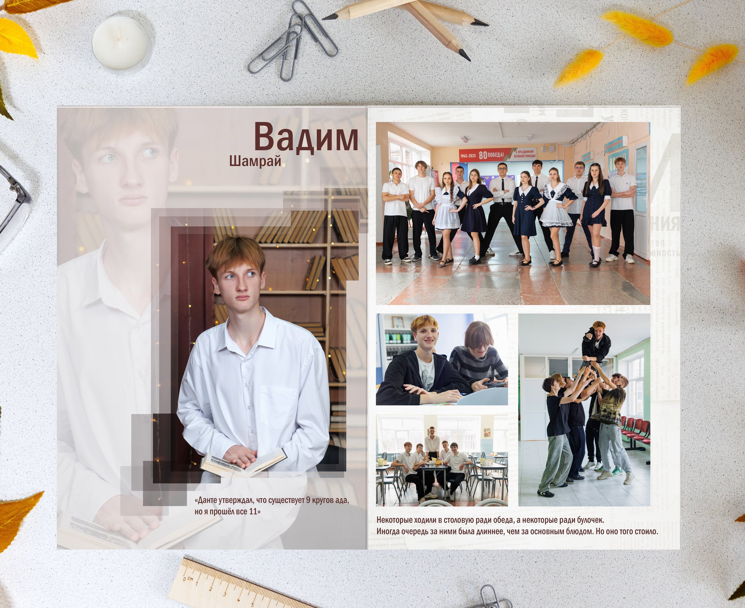 Разворот 24