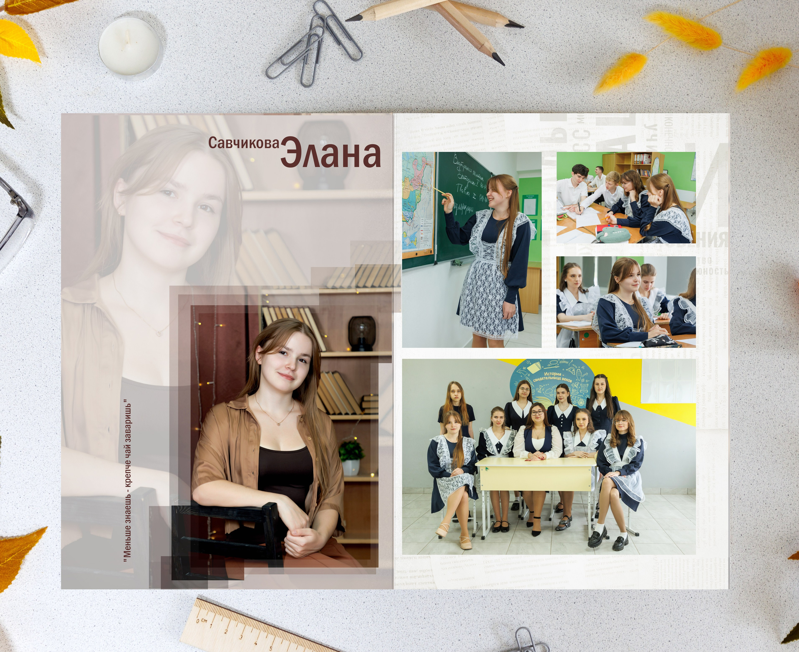 Разворот 18