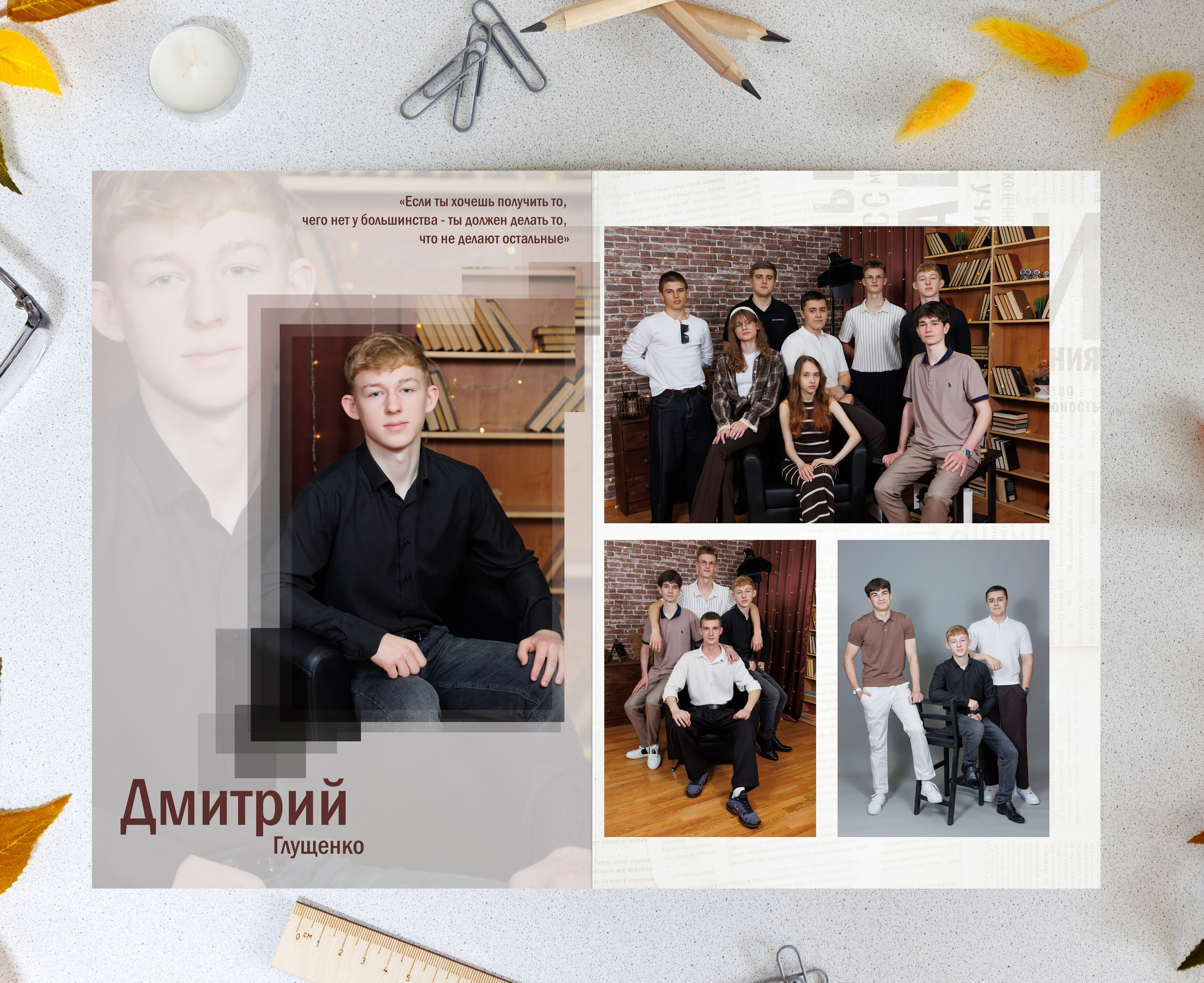 Разворот 6