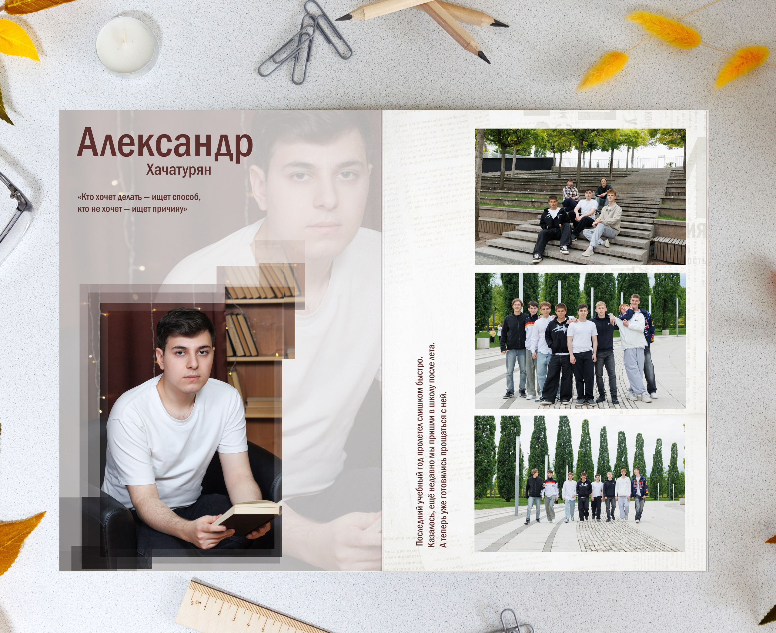 Разворот 22