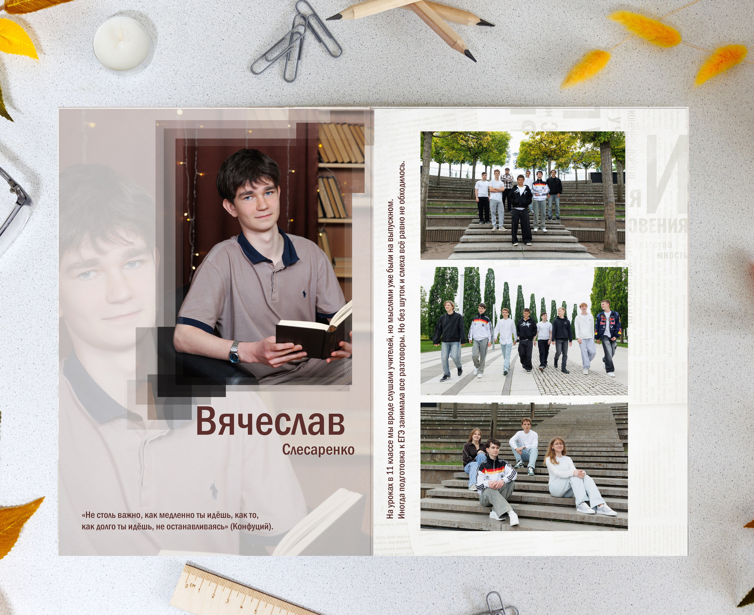 Разворот 20