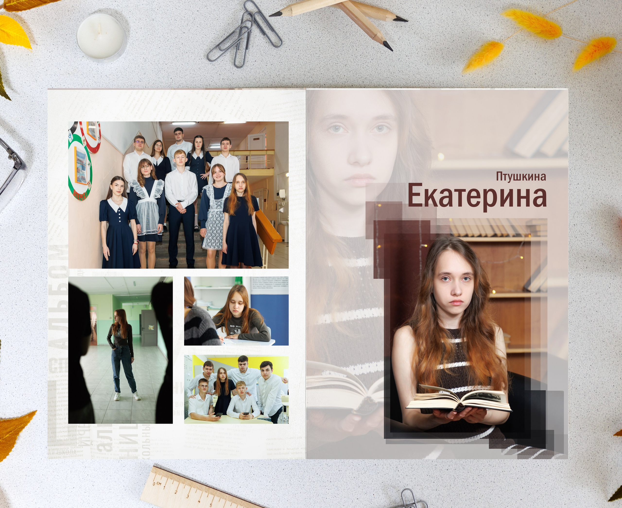 Разворот 17