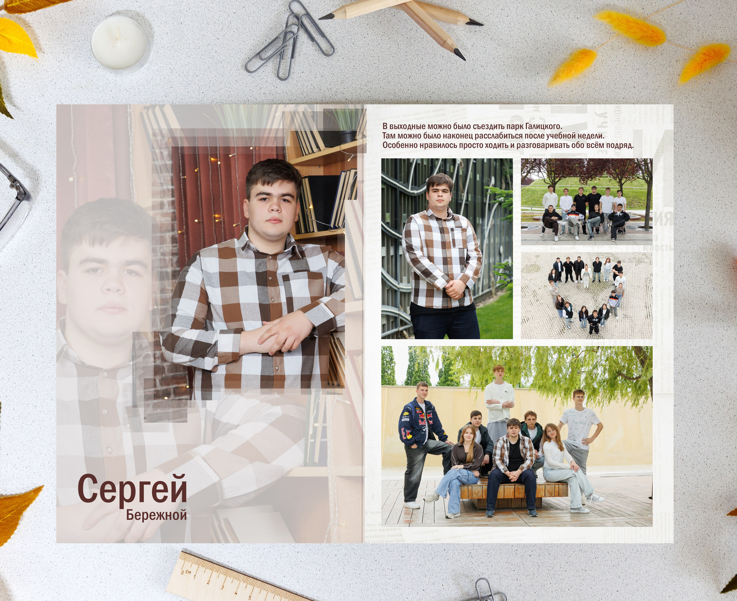 Разворот 4