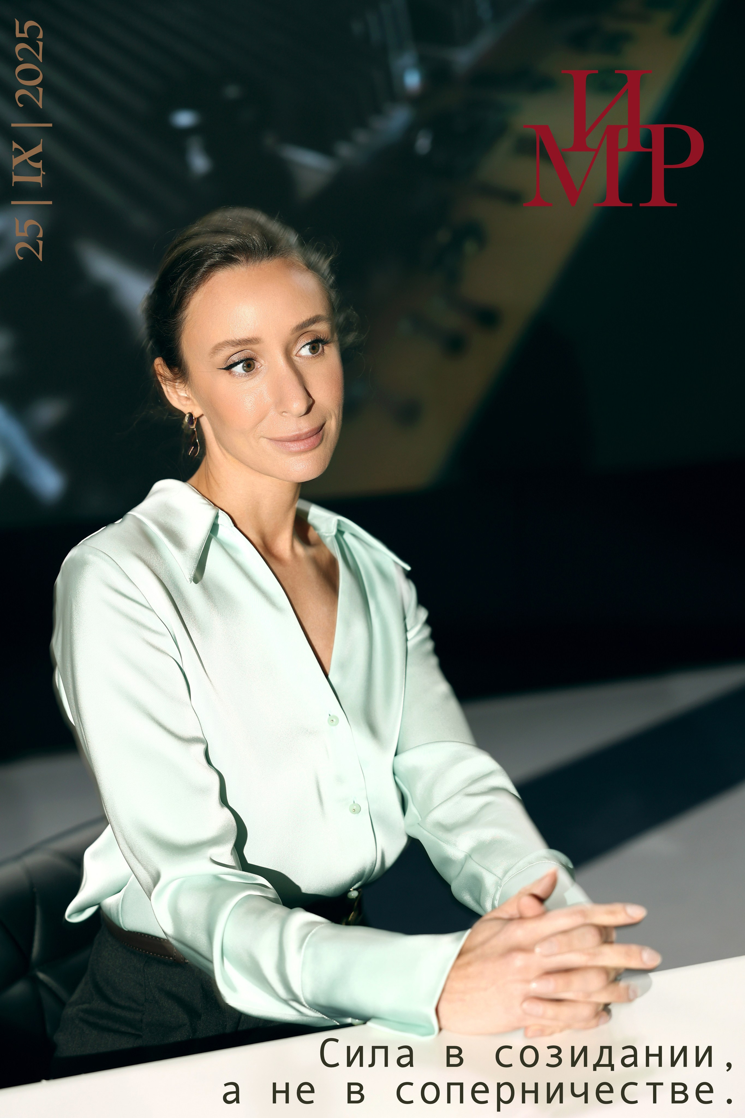 Обложки журнала МИР