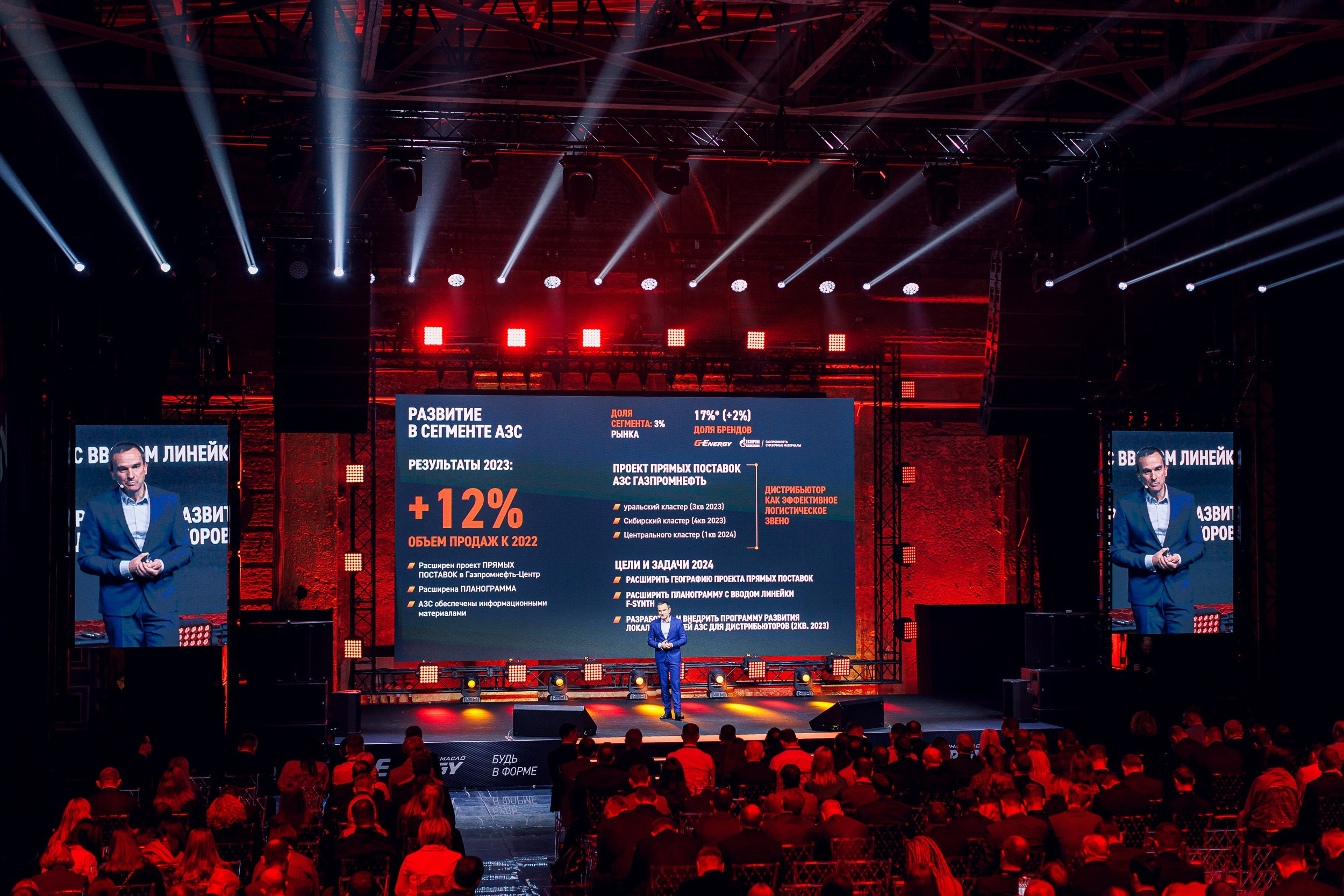 Дистрибьюторская конференция «Газпромнефть-СМ». Алексей Соколов. Фотограф. Санкт-Петербург