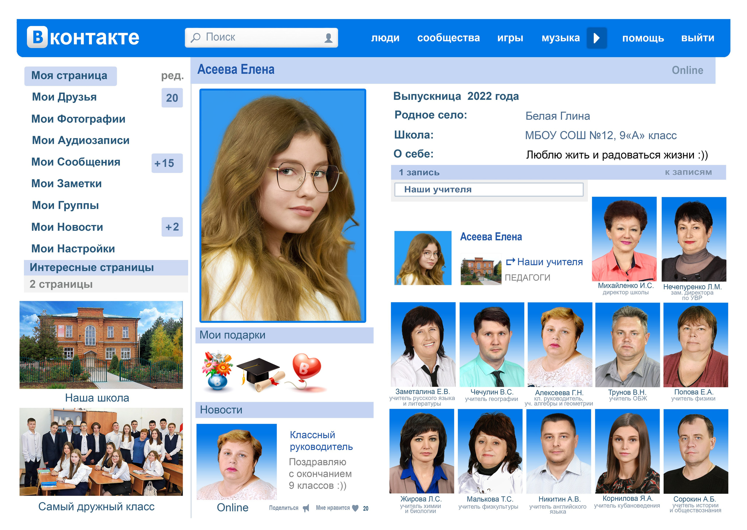 Альбом В Контакте. Игорь Варава свадебный фотограф видеограф Белая Глина Краснодар