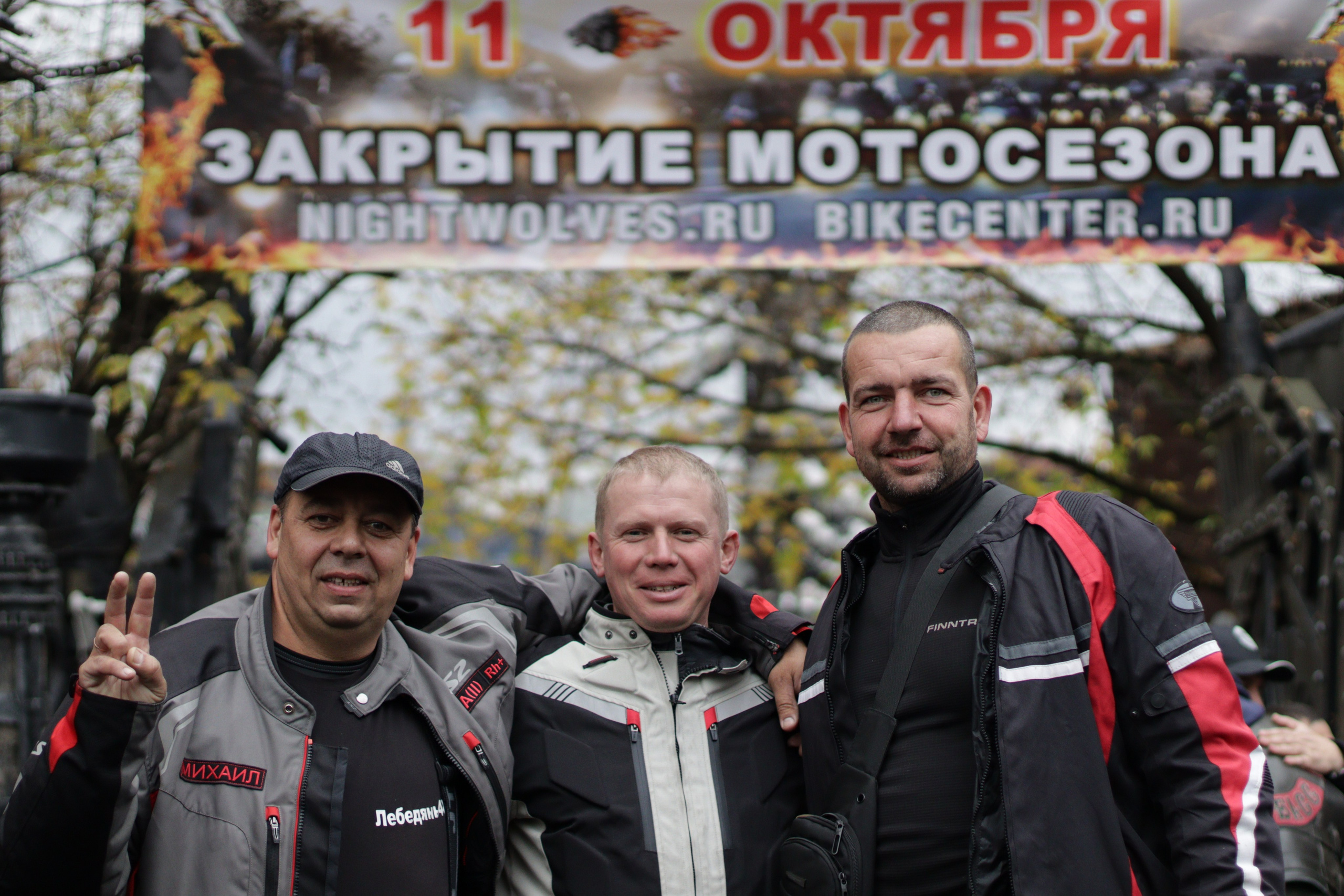 Мотоклуб «НОЧНЫЕ ВОЛКИ» Закрытие сезона 2025. Jane Kudryavtseva | MODEL PHOTO & PORTRAIT