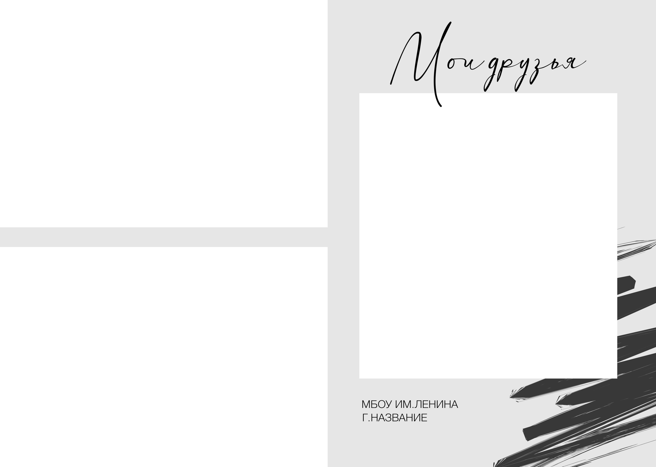 «Штрихи». Школьный фотограф в Валуйках. Фотосессии для выпускников и изготовление выпускных альбомов в городе Валуйки и в Белгородской области