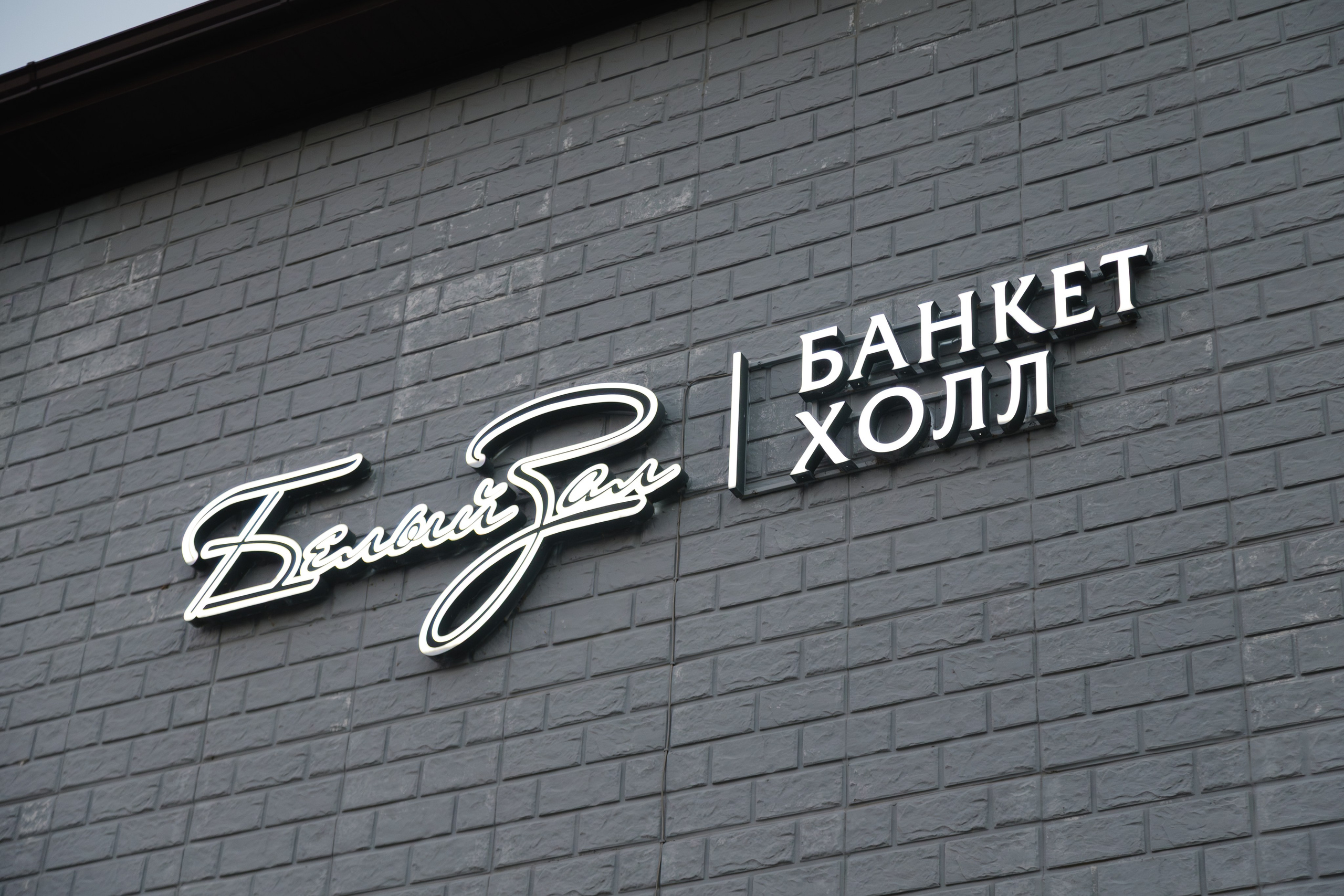 Свадьба Артема и Анастасии. Артур Иликчян — Wedding & Event фотограф в Краснодаре